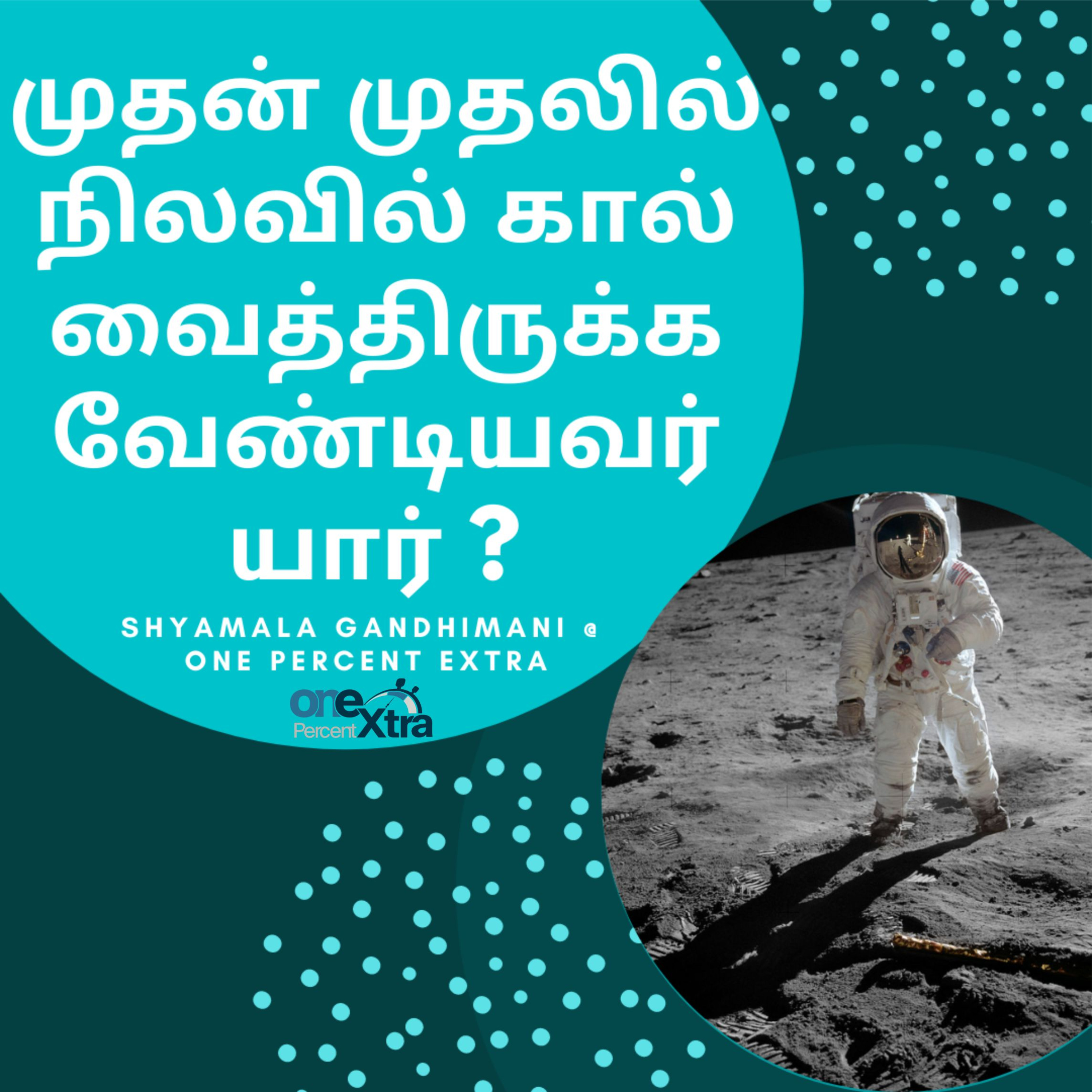 The One Percent Extra- Tamil Self Improvement, Motivation & Productivity Podcast