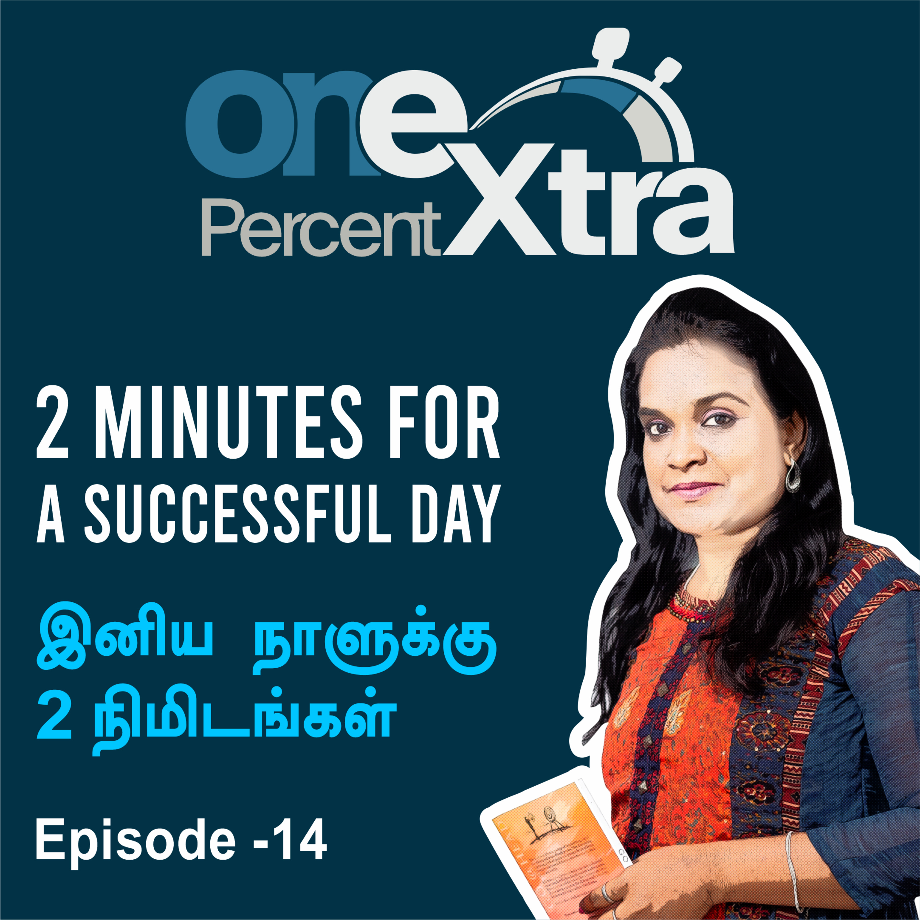 The One Percent Extra- Tamil Self Improvement, Motivation & Productivity Podcast