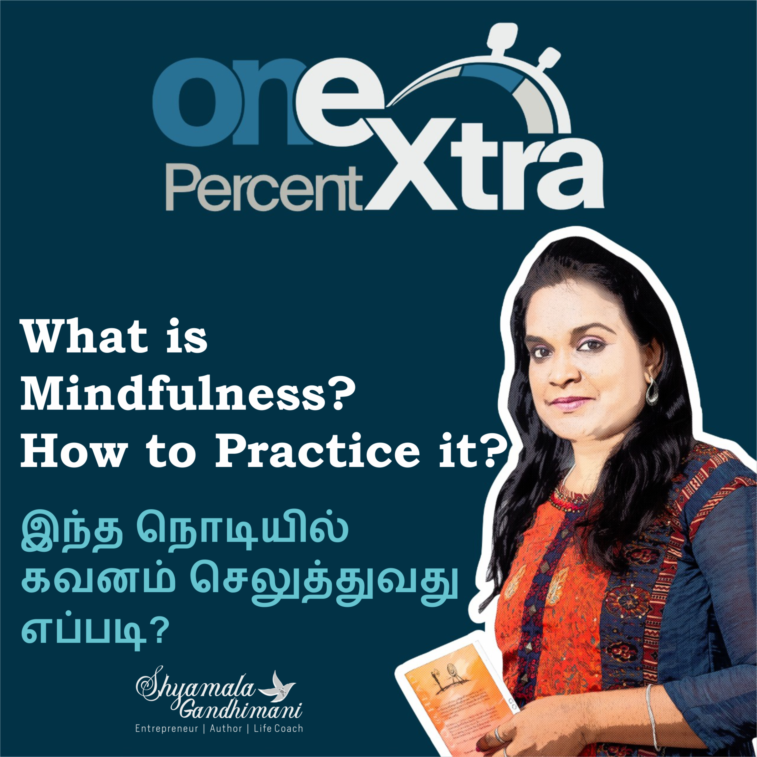 The One Percent Extra- Tamil Self Improvement, Motivation & Productivity Podcast