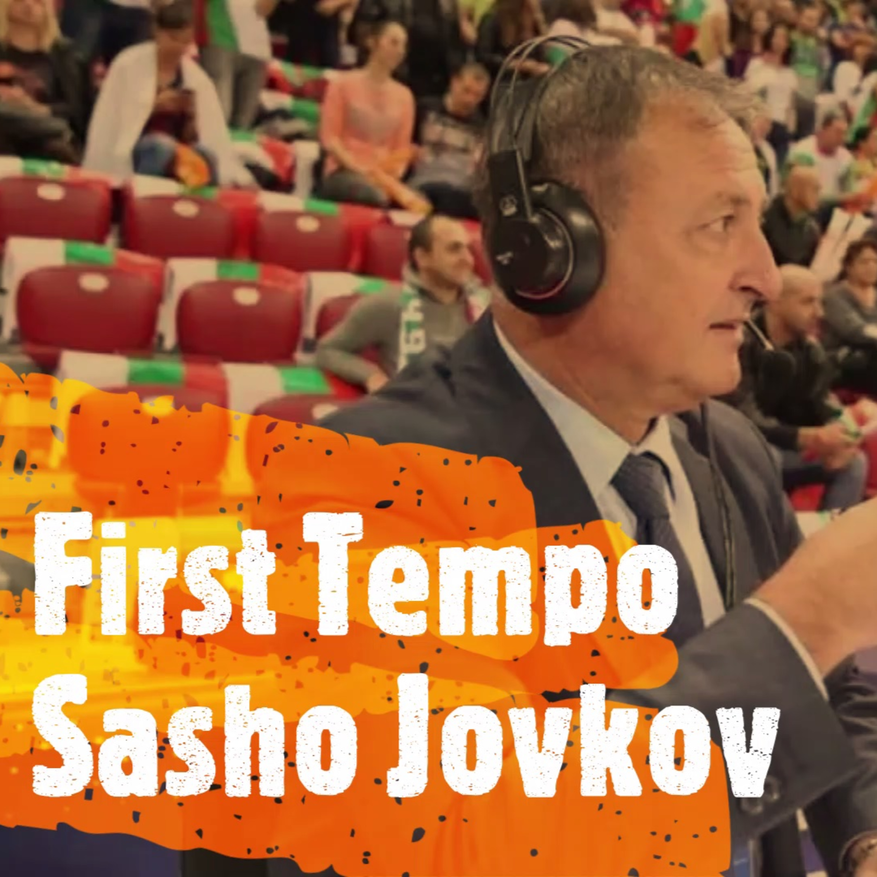 Сашо Йовков | Гласът на българския волейбол