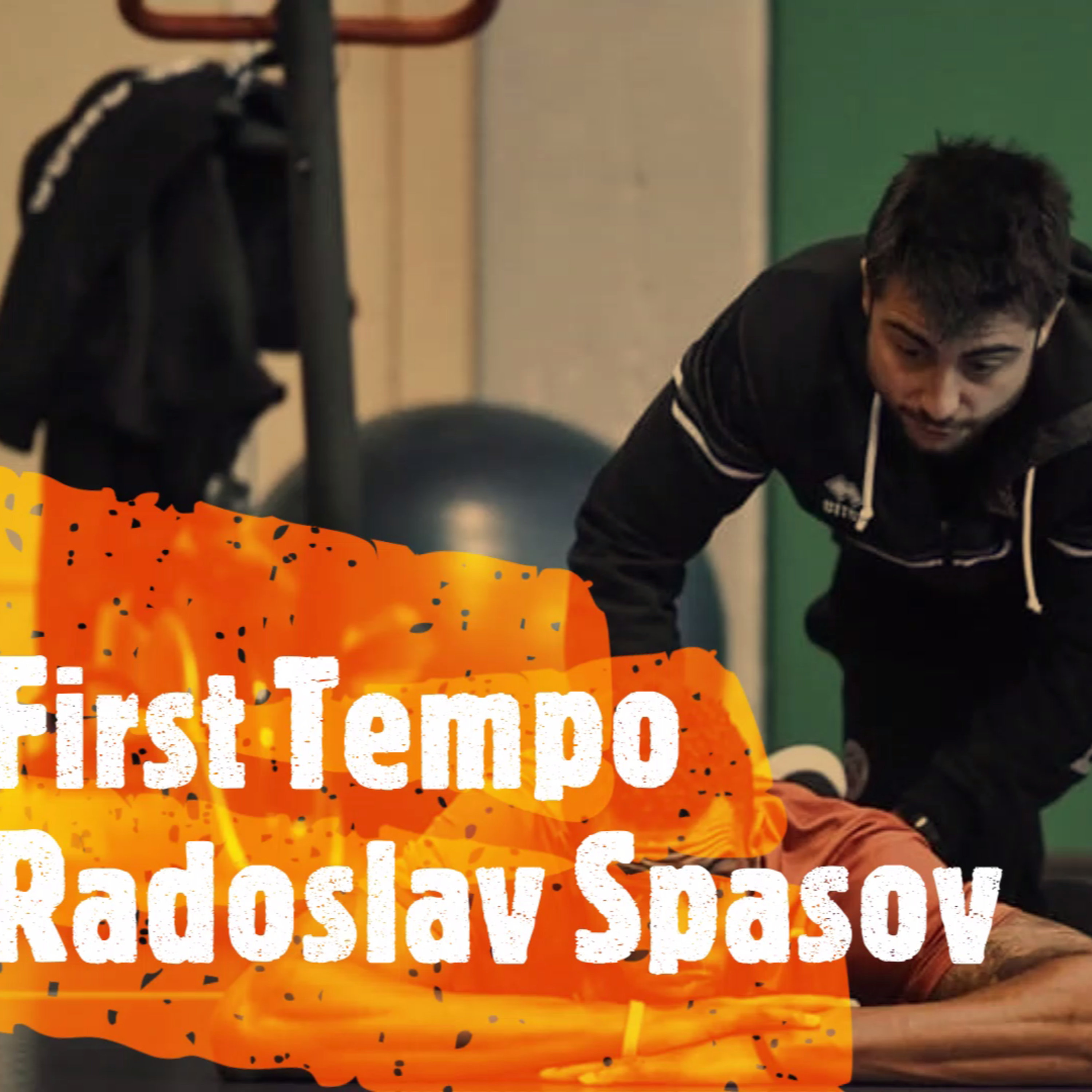 Физиотерапията и волейболът | Радослав Спасов