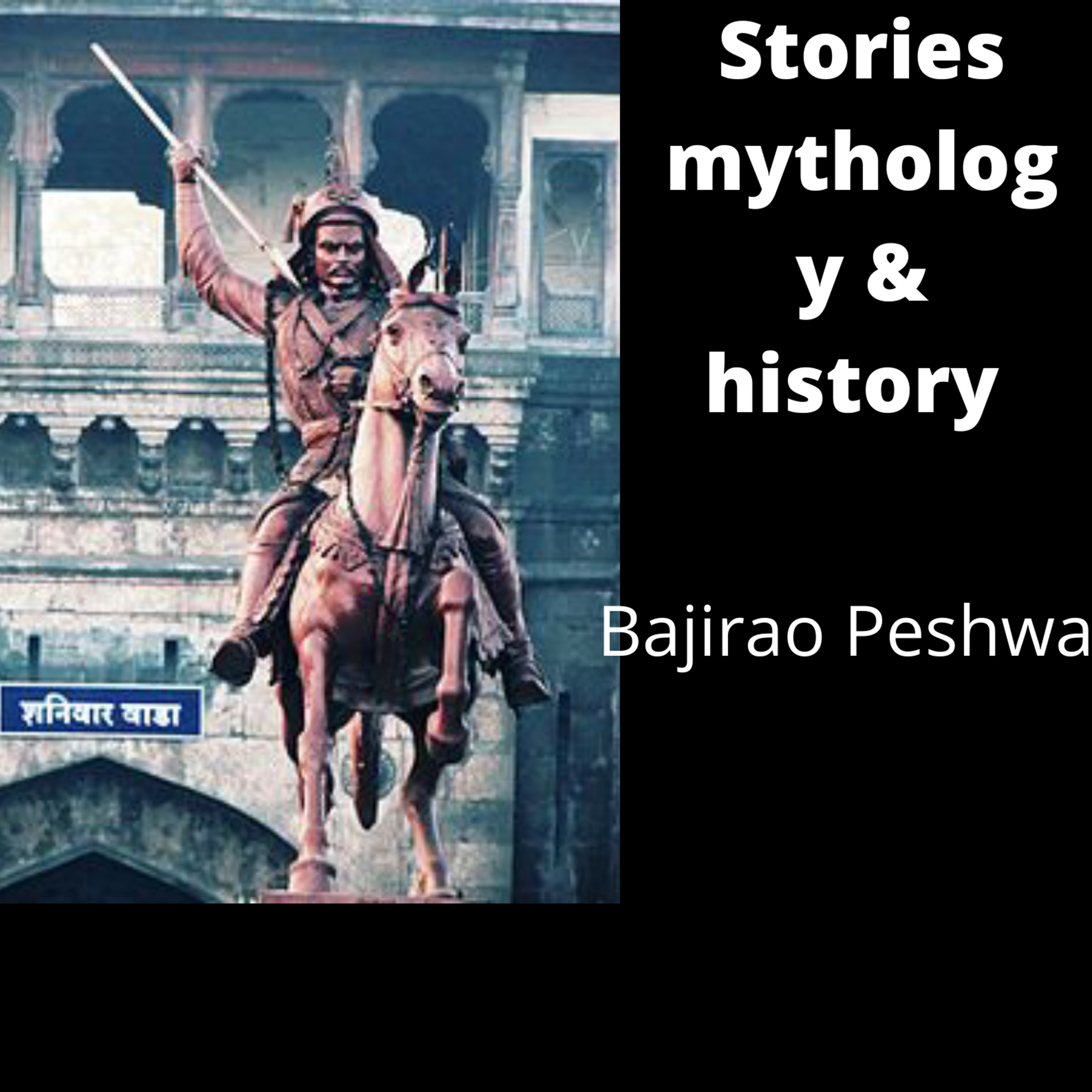 History and mythology stories