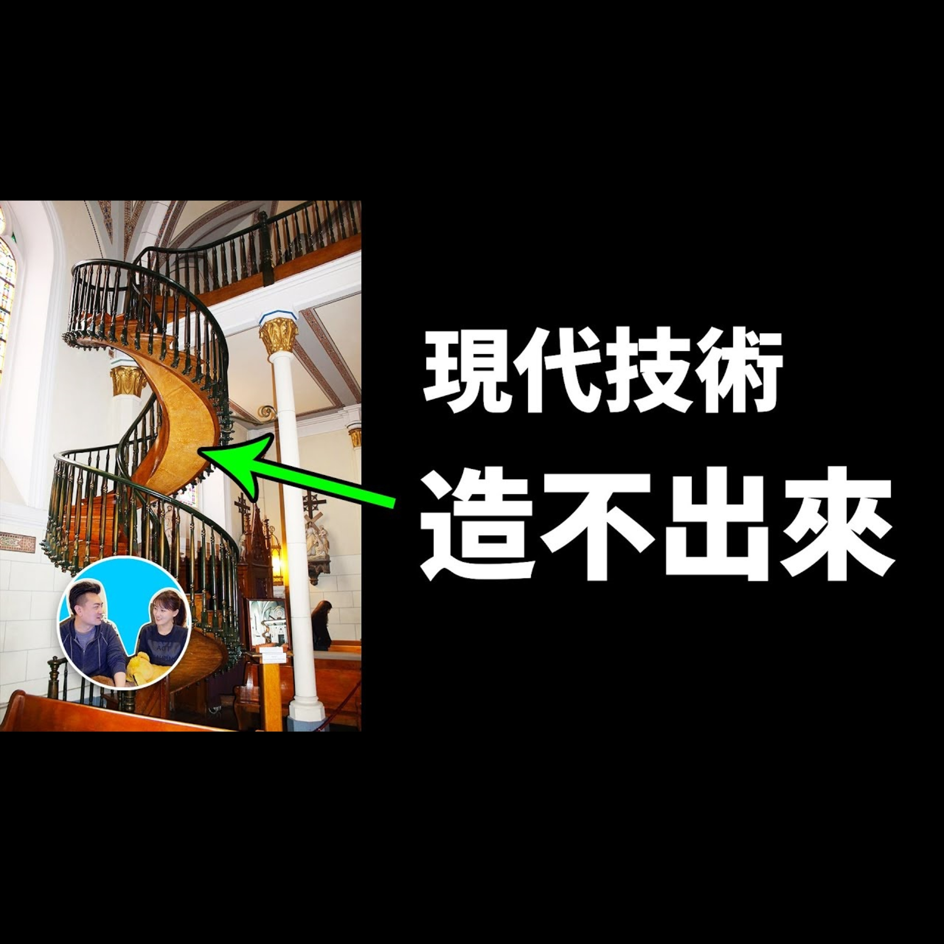 85 現代技術也無法再現的七個奇跡 | 老高與小茉 Mr & Mrs Gao episode artwork