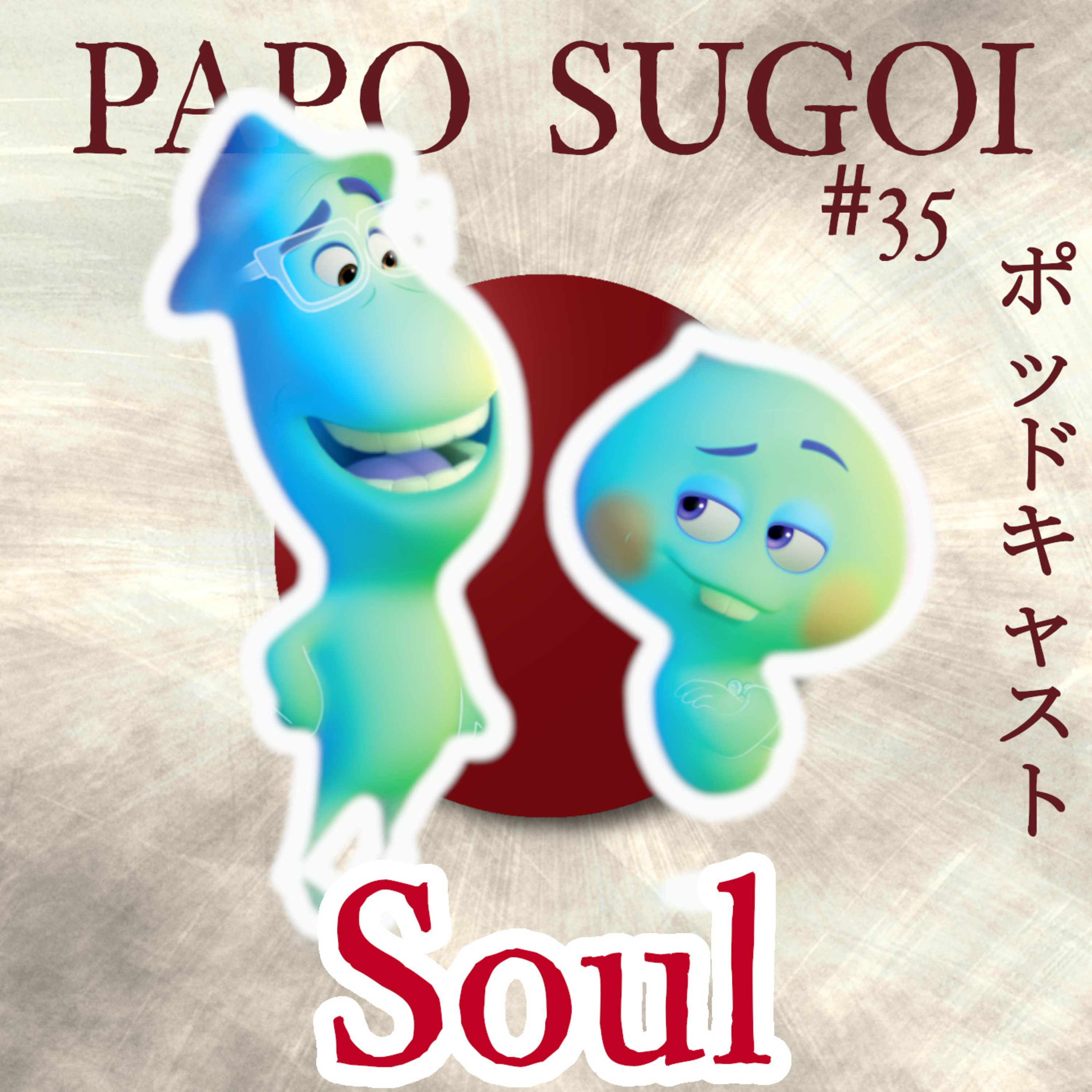 Papo Sugoi