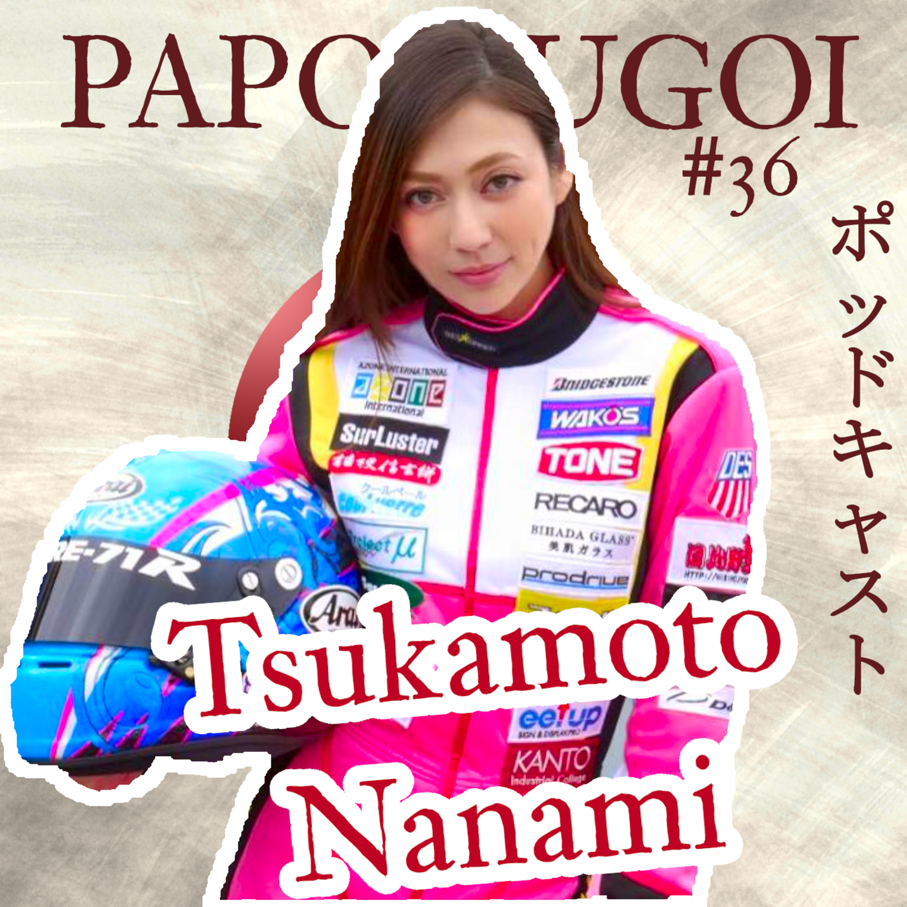 Papo Sugoi