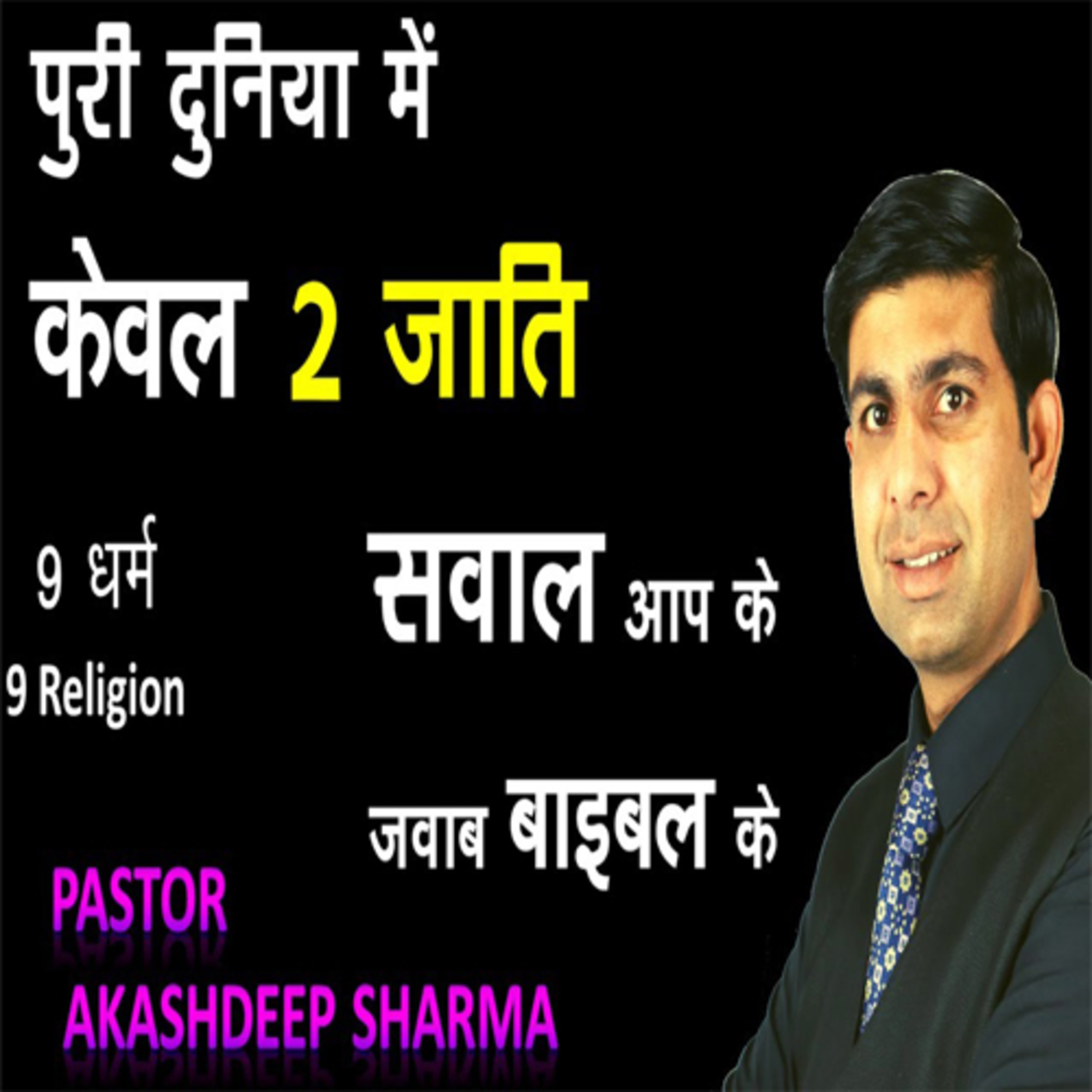 Christian Visionary Radio & TV