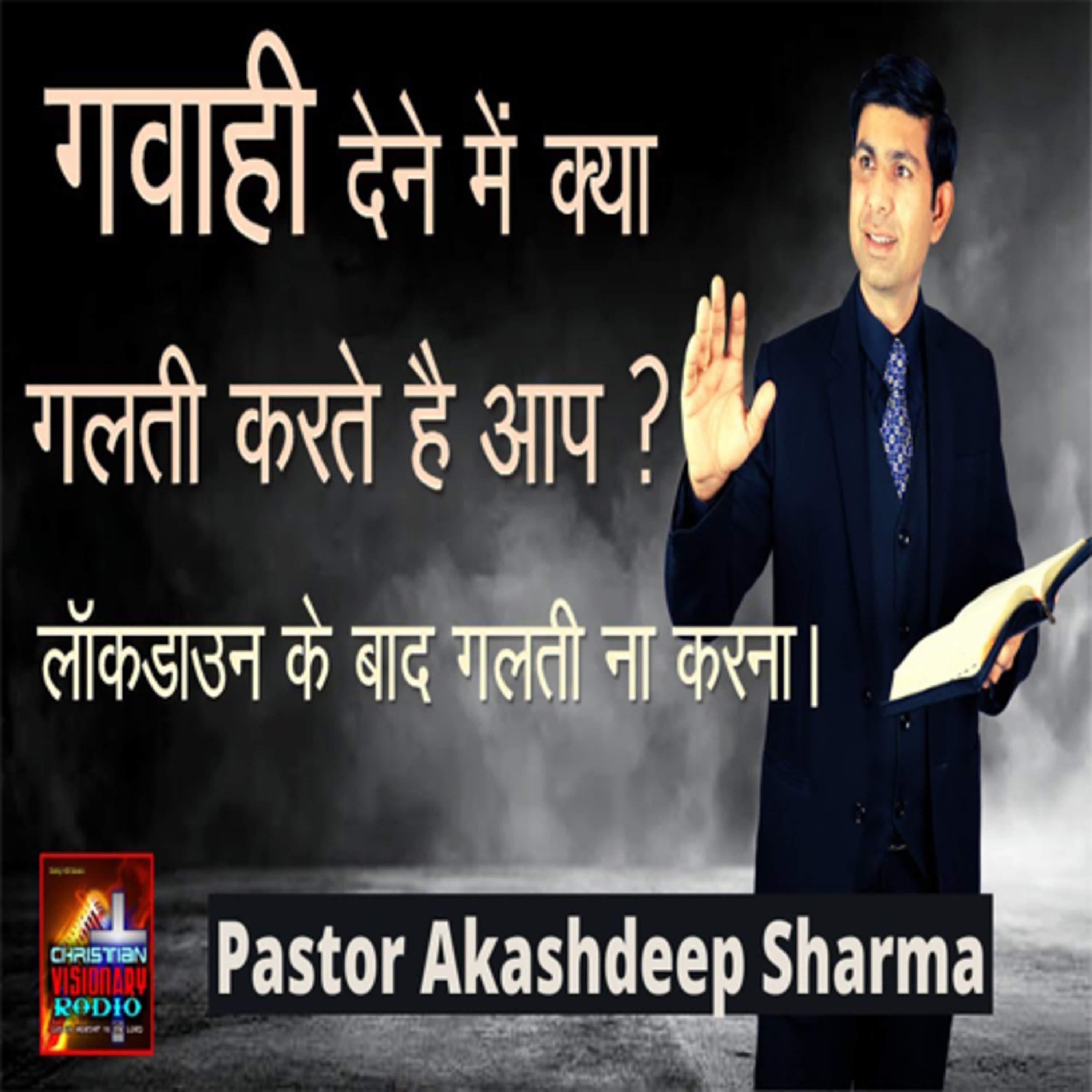 Christian Visionary Radio & TV