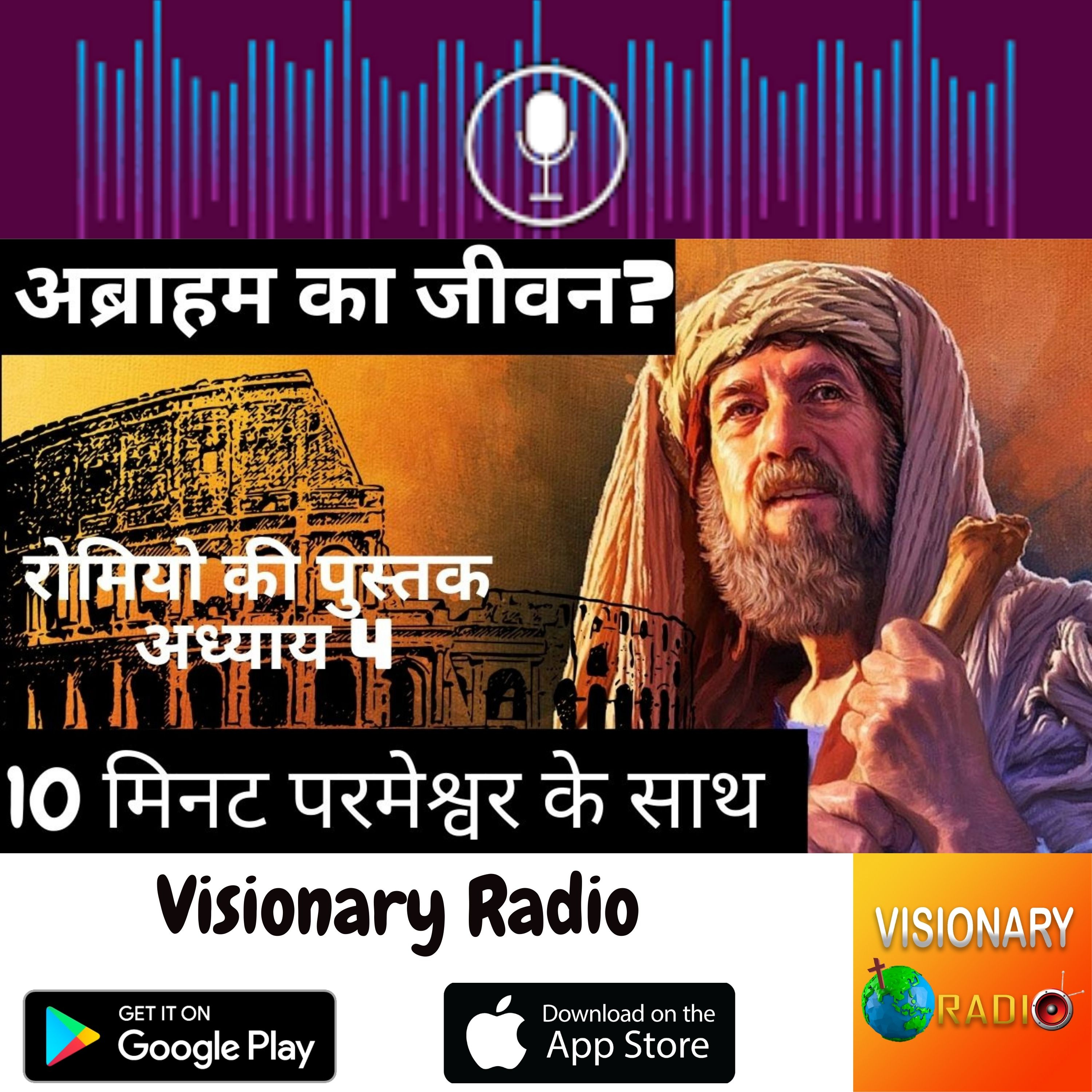 Christian Visionary Radio & TV