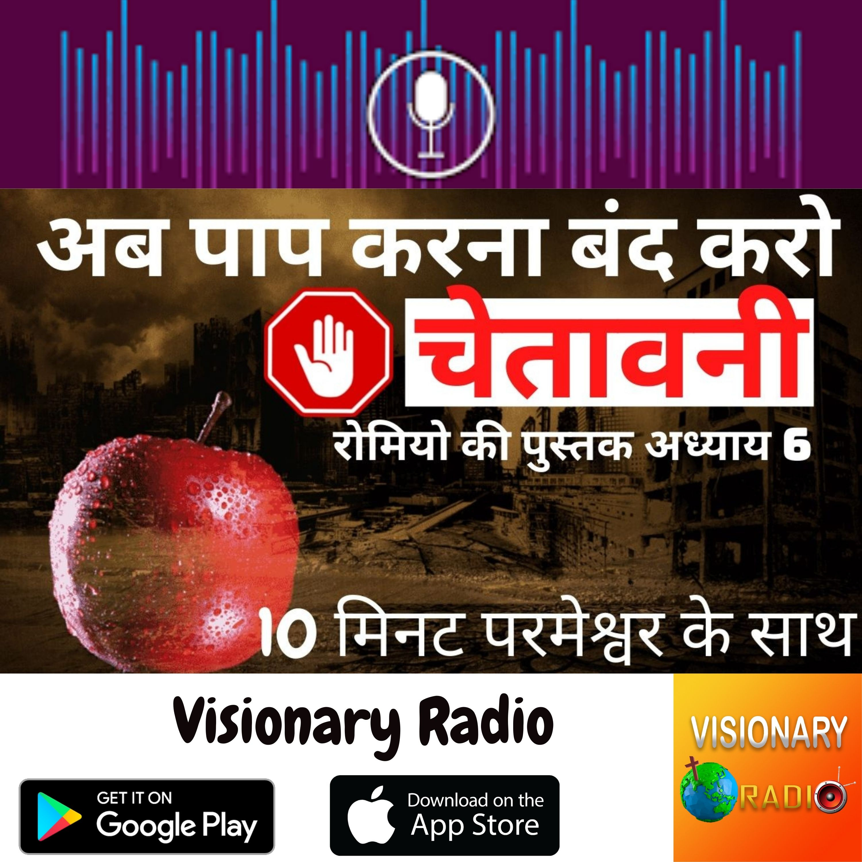Christian Visionary Radio & TV