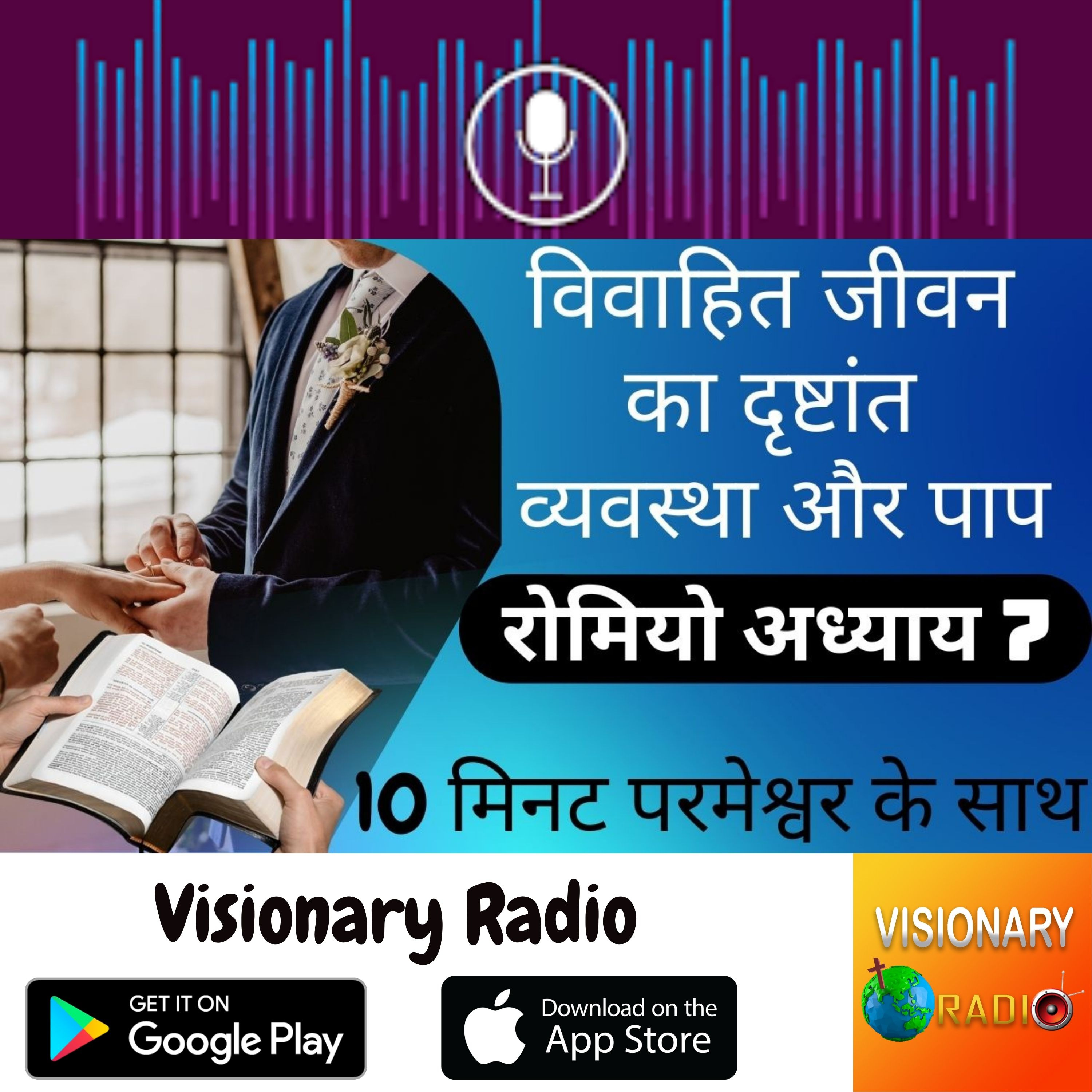 Christian Visionary Radio & TV