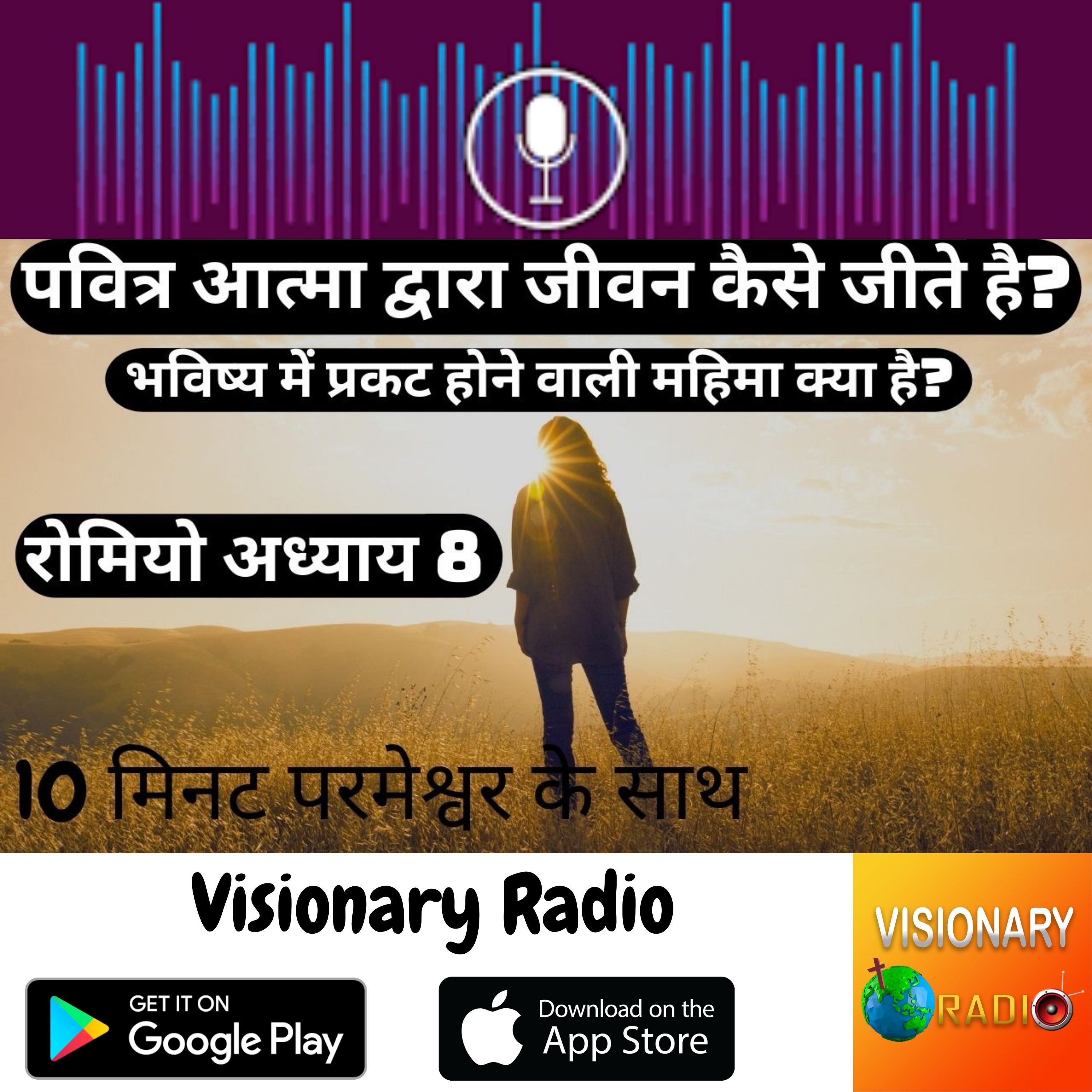 Christian Visionary Radio & TV