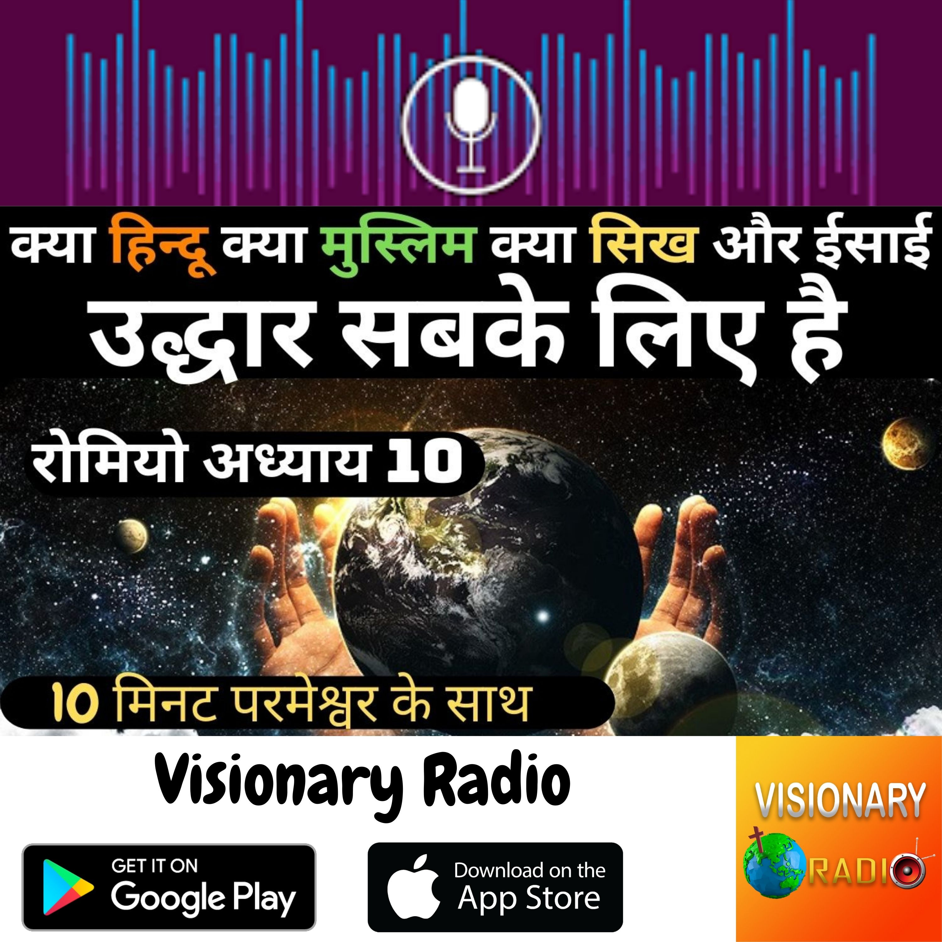 Christian Visionary Radio & TV