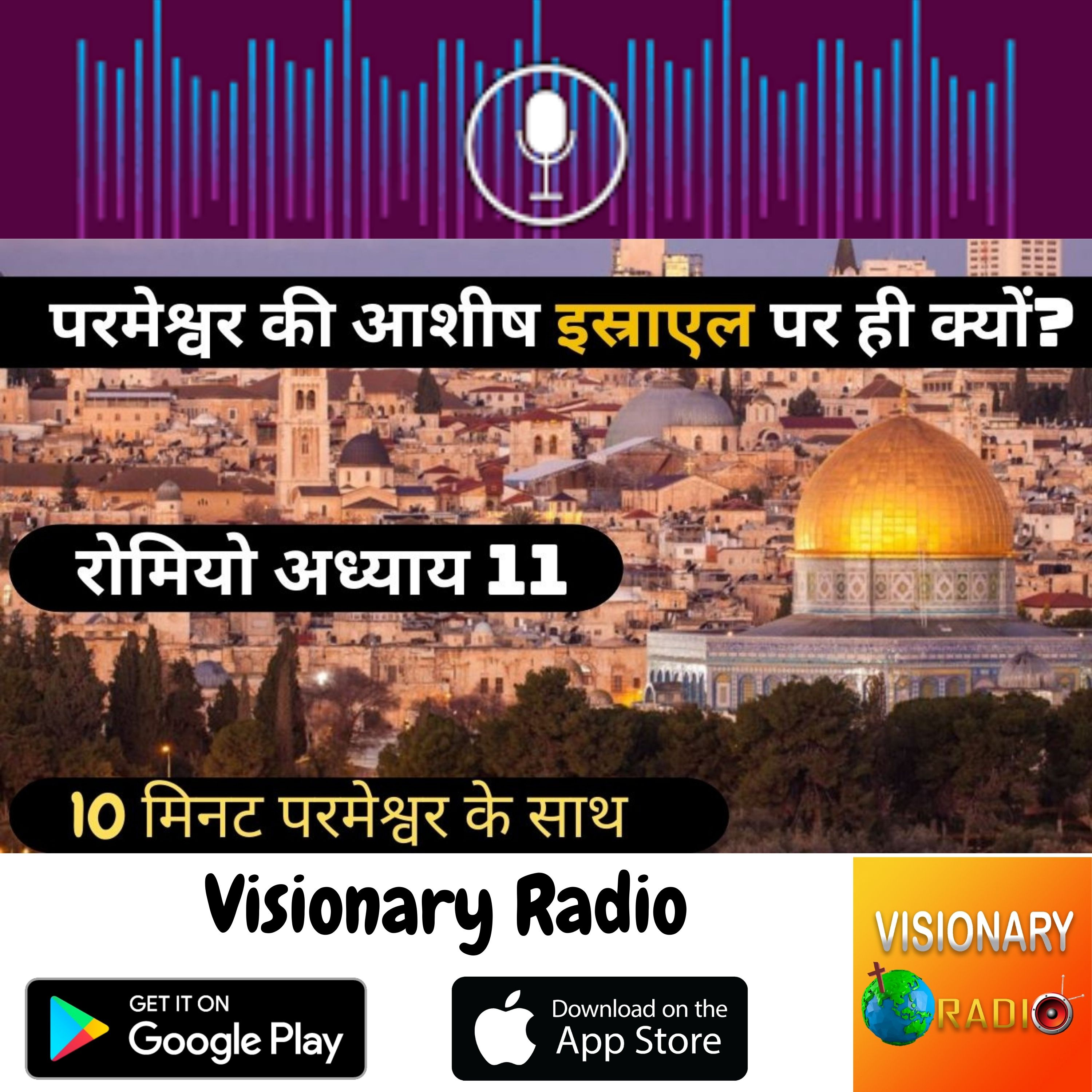 Christian Visionary Radio & TV