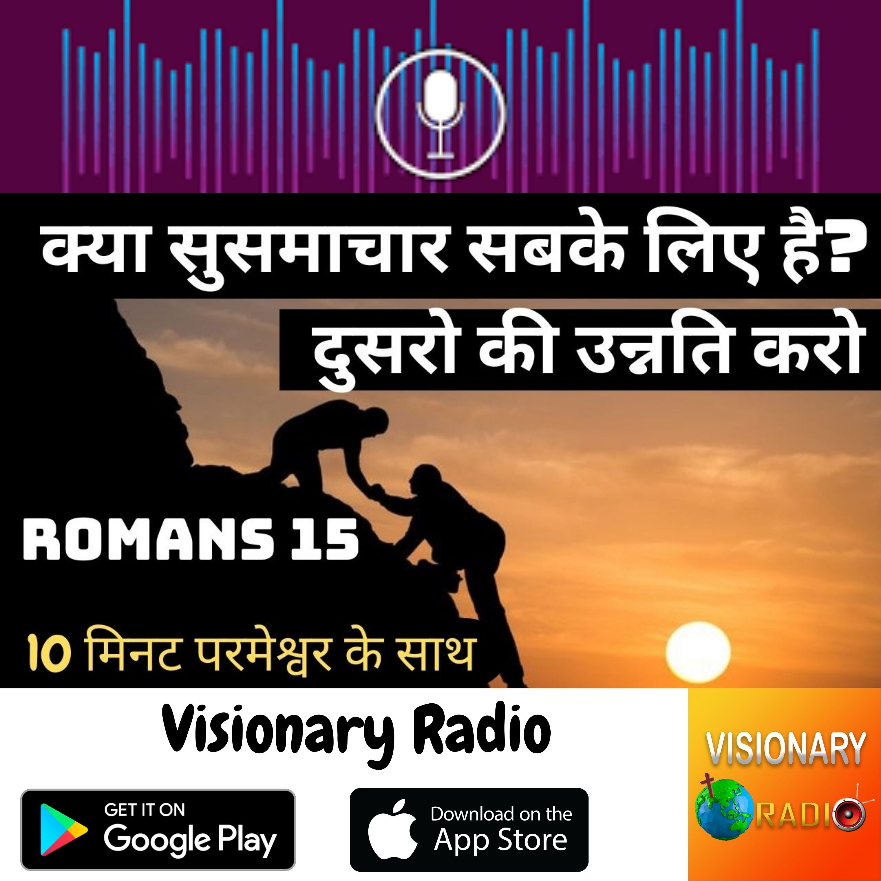 Christian Visionary Radio & TV