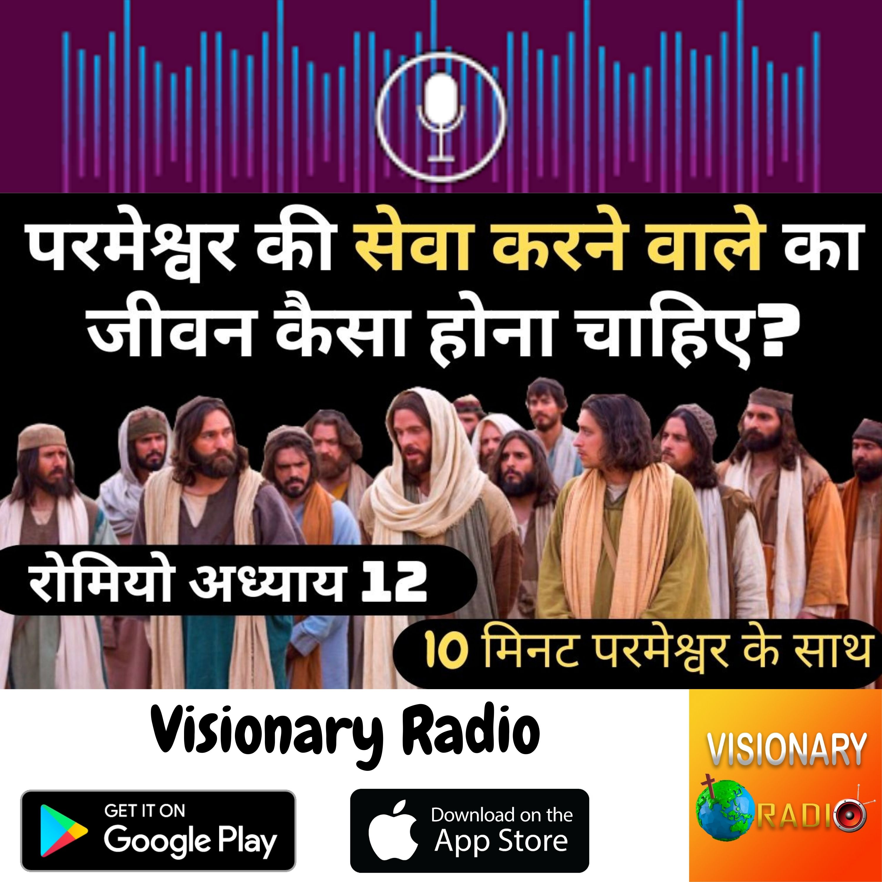 Christian Visionary Radio & TV