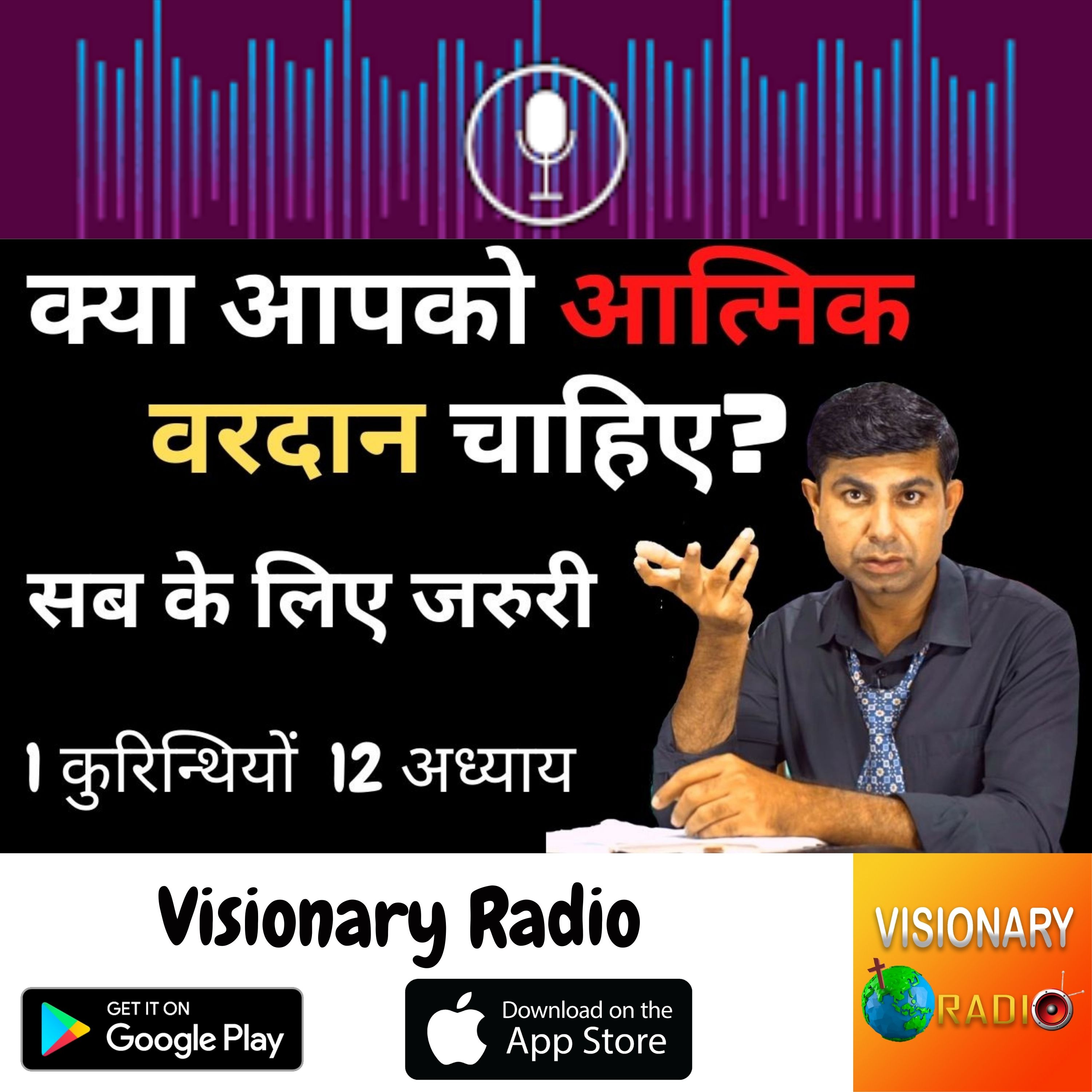 Christian Visionary Radio & TV