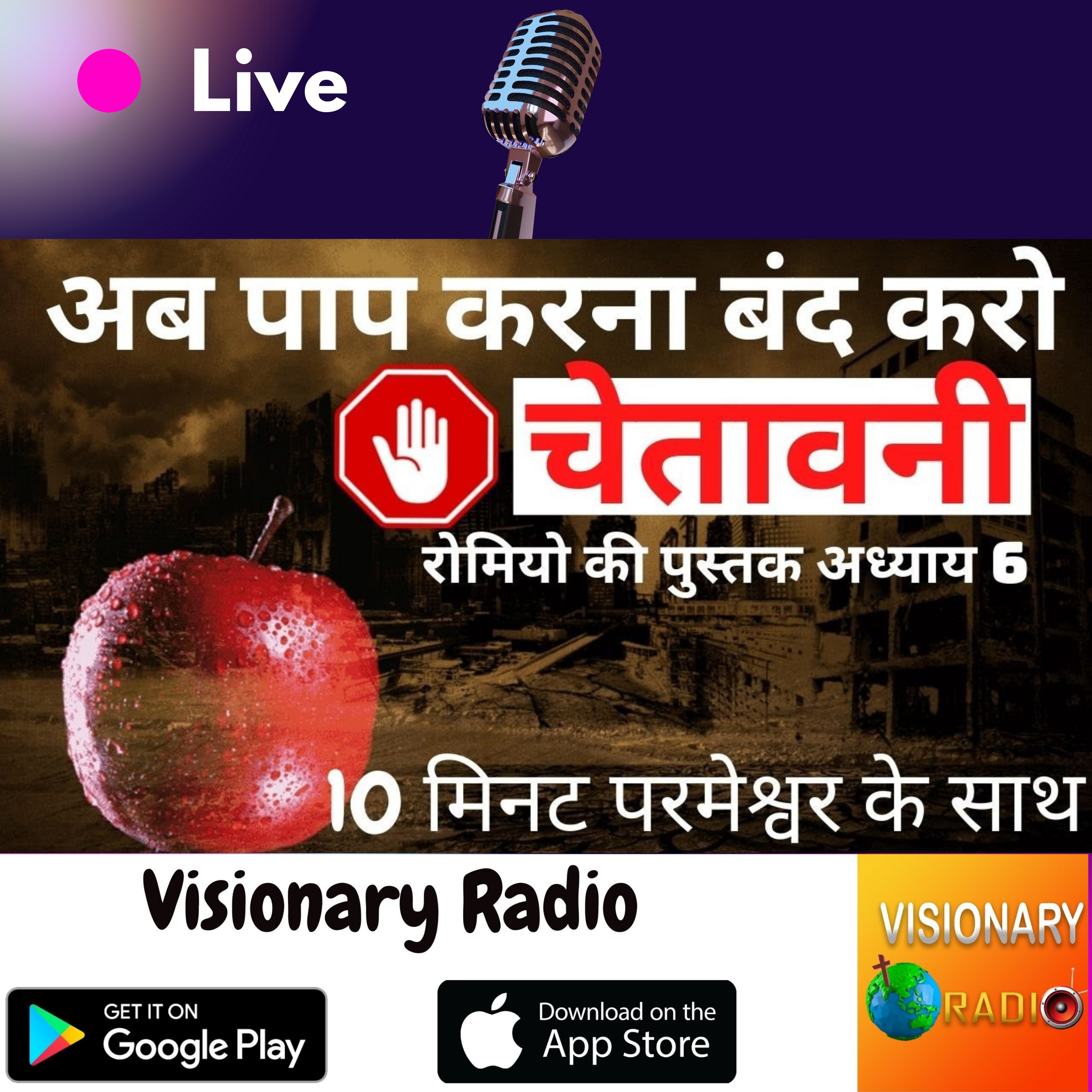 Visionary Radio & TV