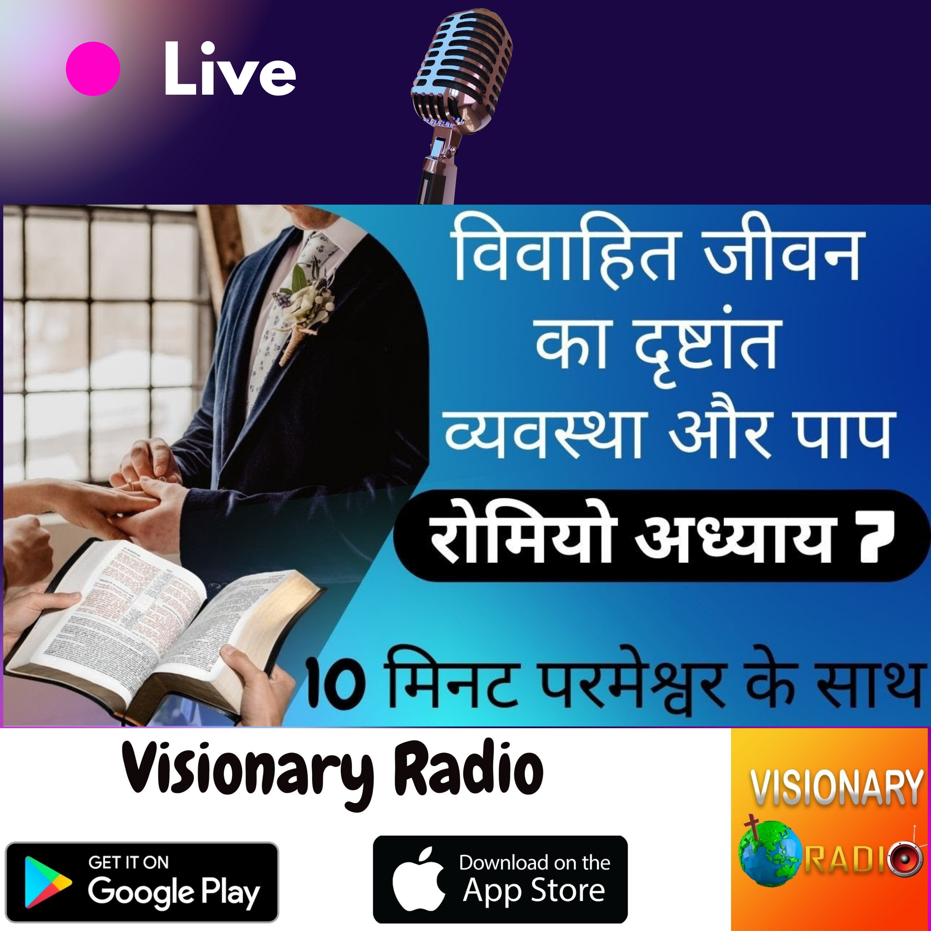 Visionary Radio & TV