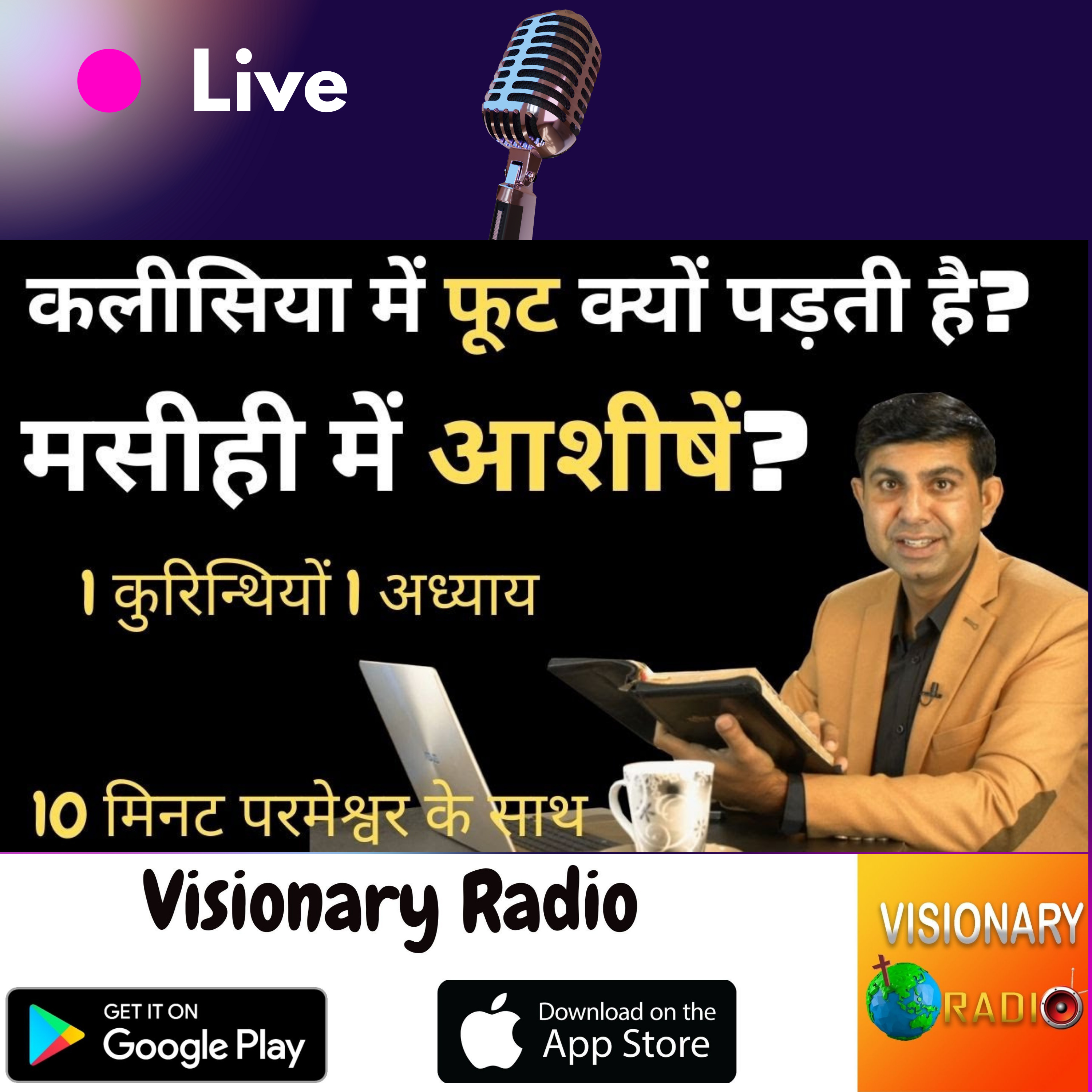 Visionary Radio & TV