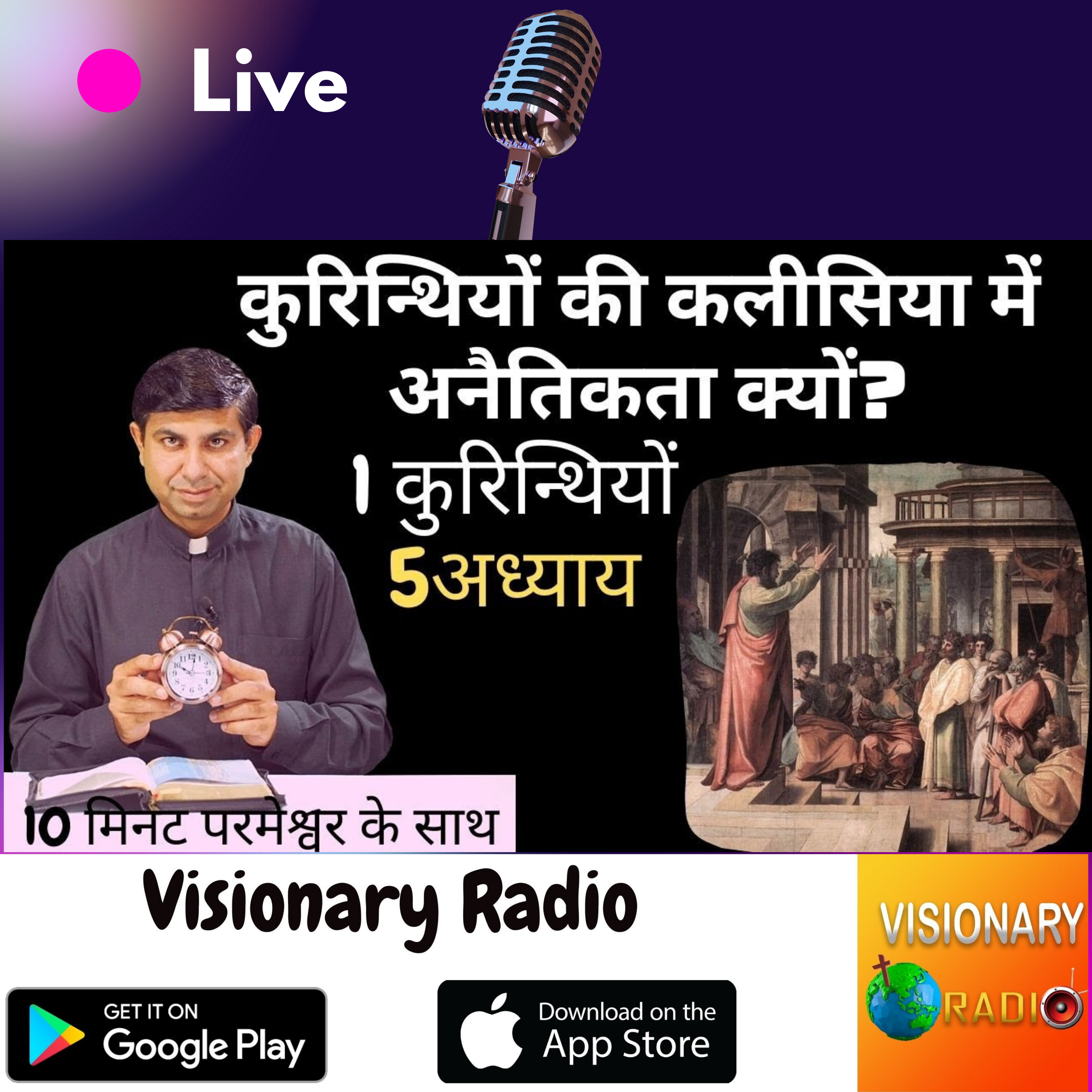 Visionary Radio & TV