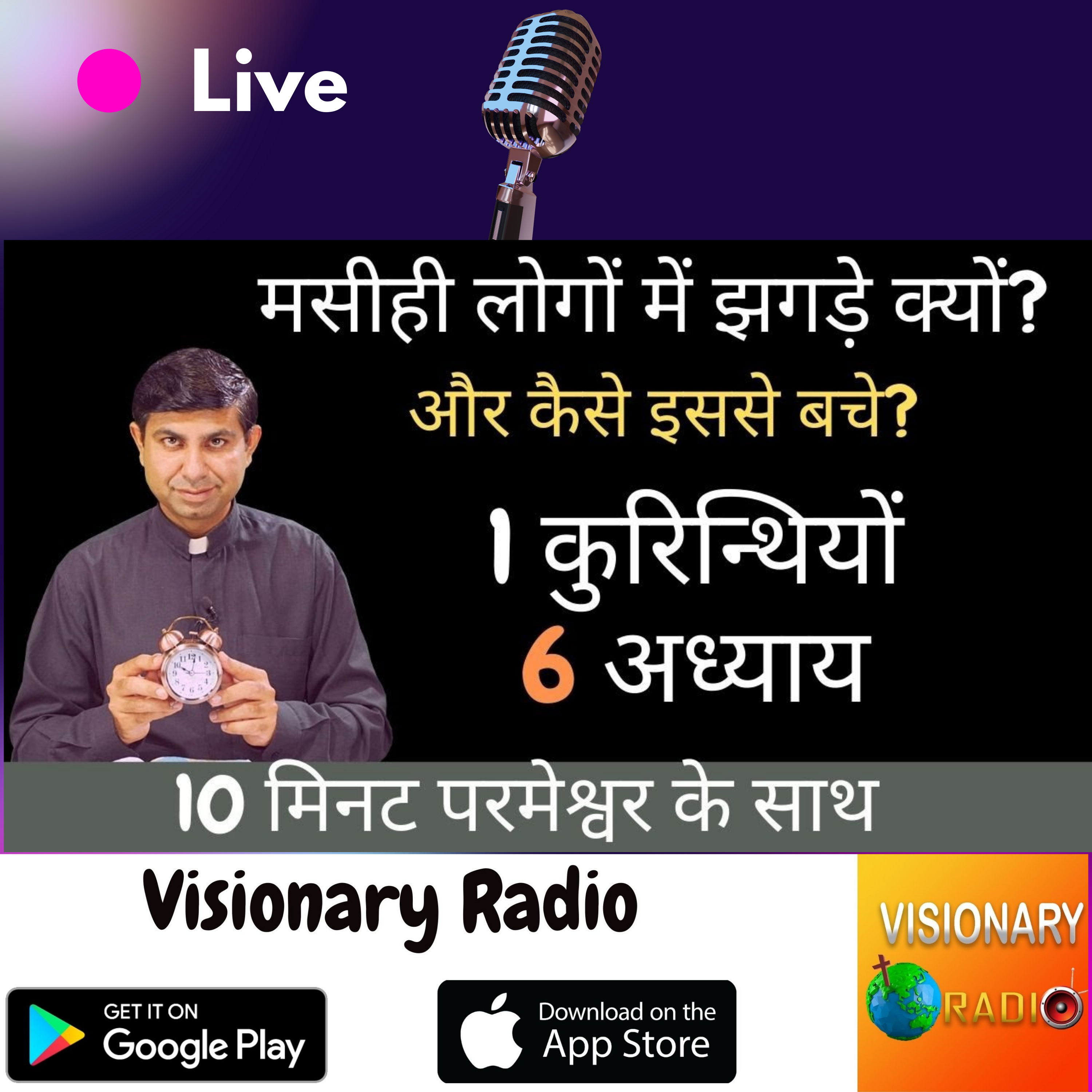 Visionary Radio & TV