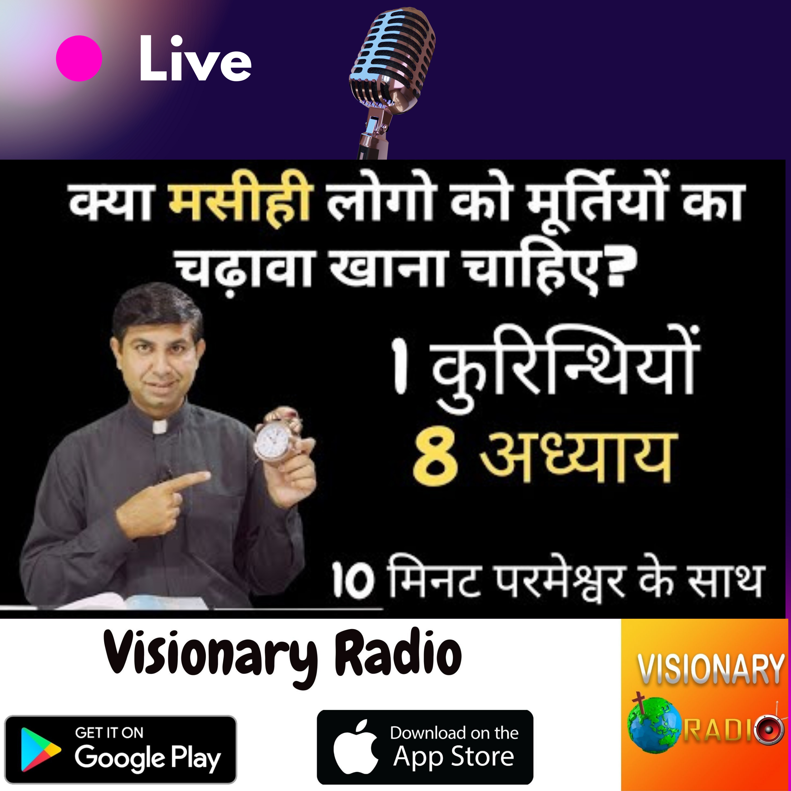 Visionary Radio & TV