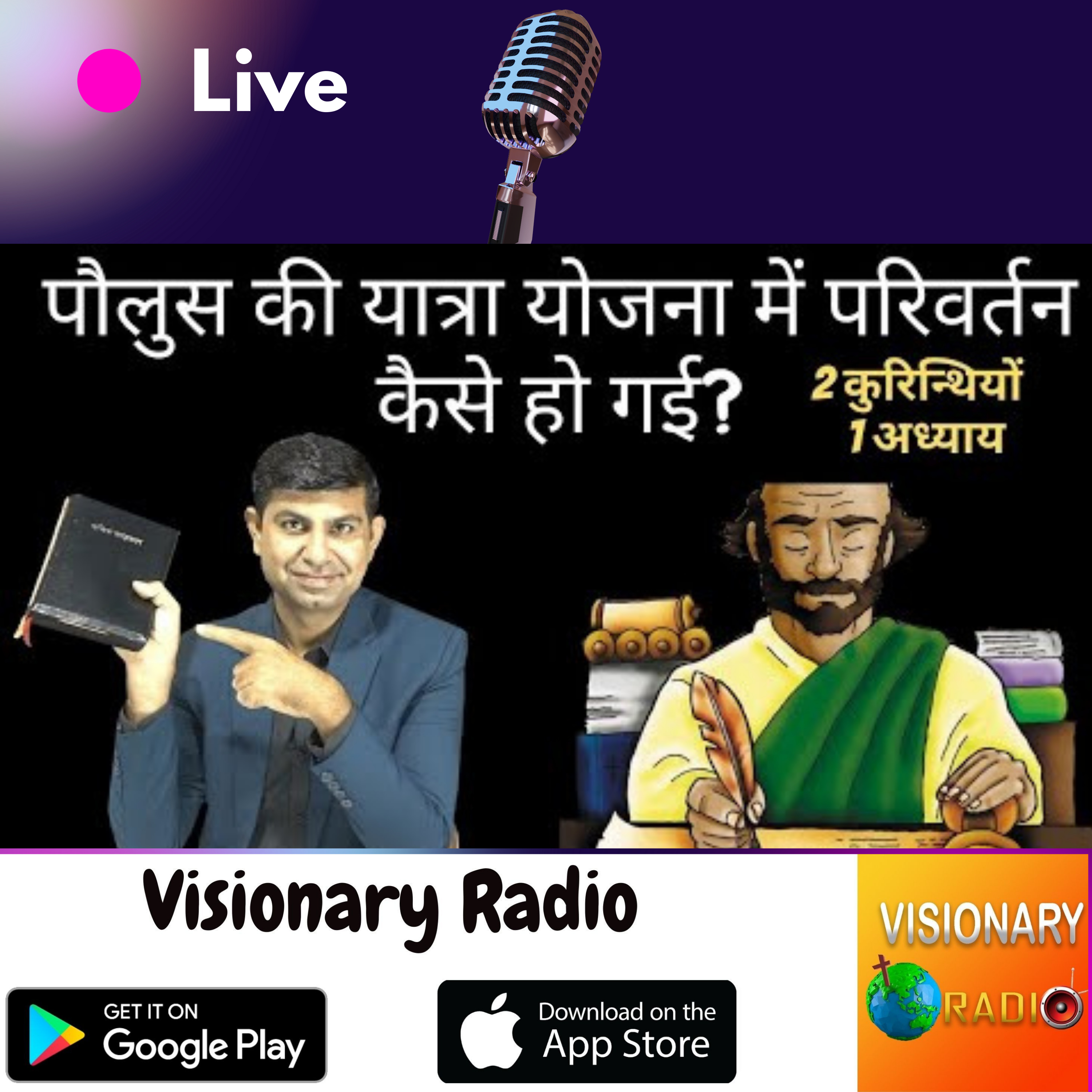 Visionary Radio & TV