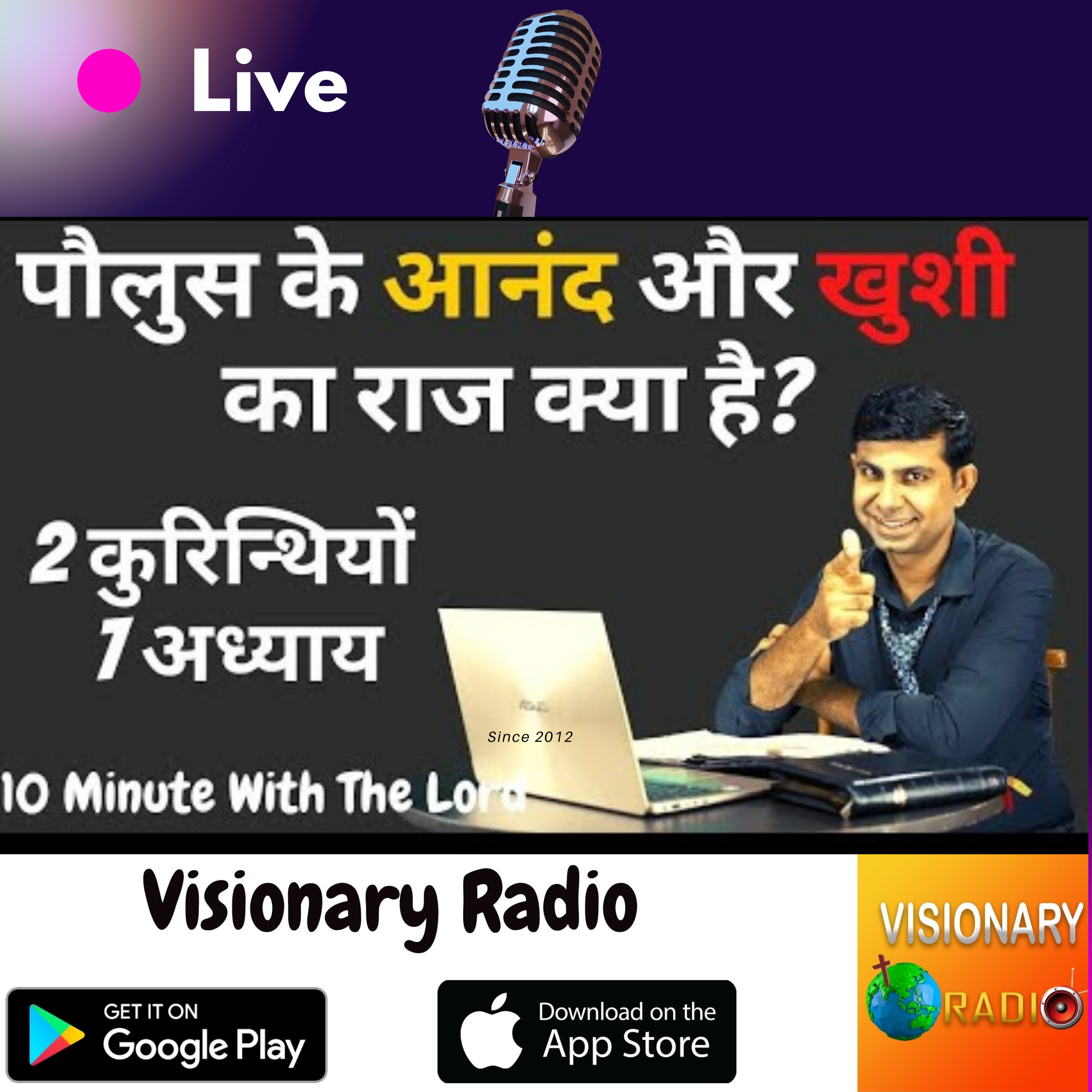 Visionary Radio & TV