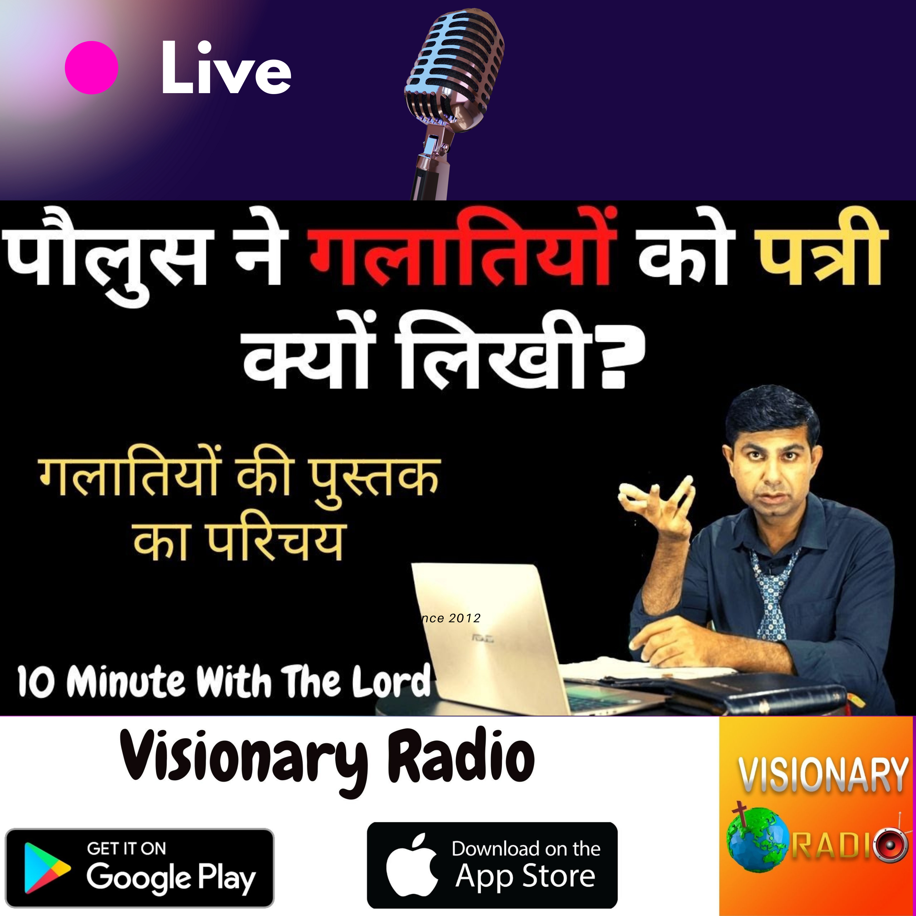 Visionary Radio & TV