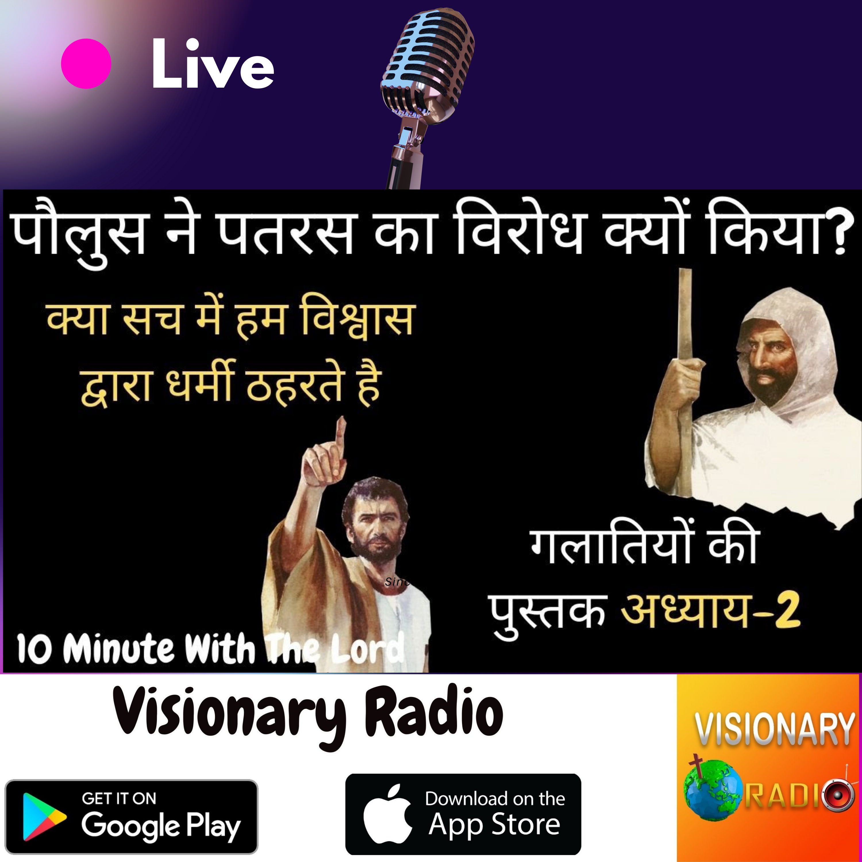 Visionary Radio & TV