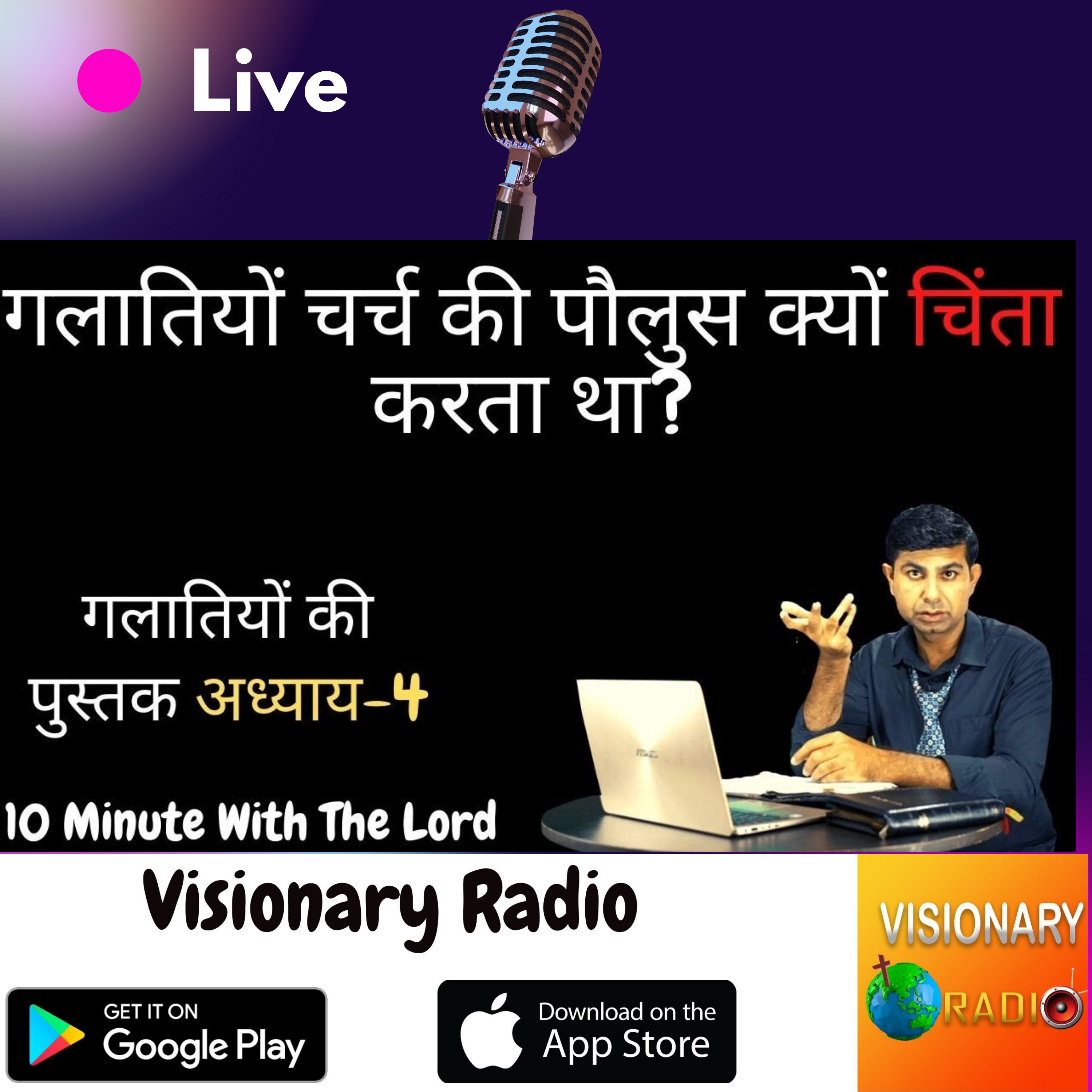 Visionary Radio & TV