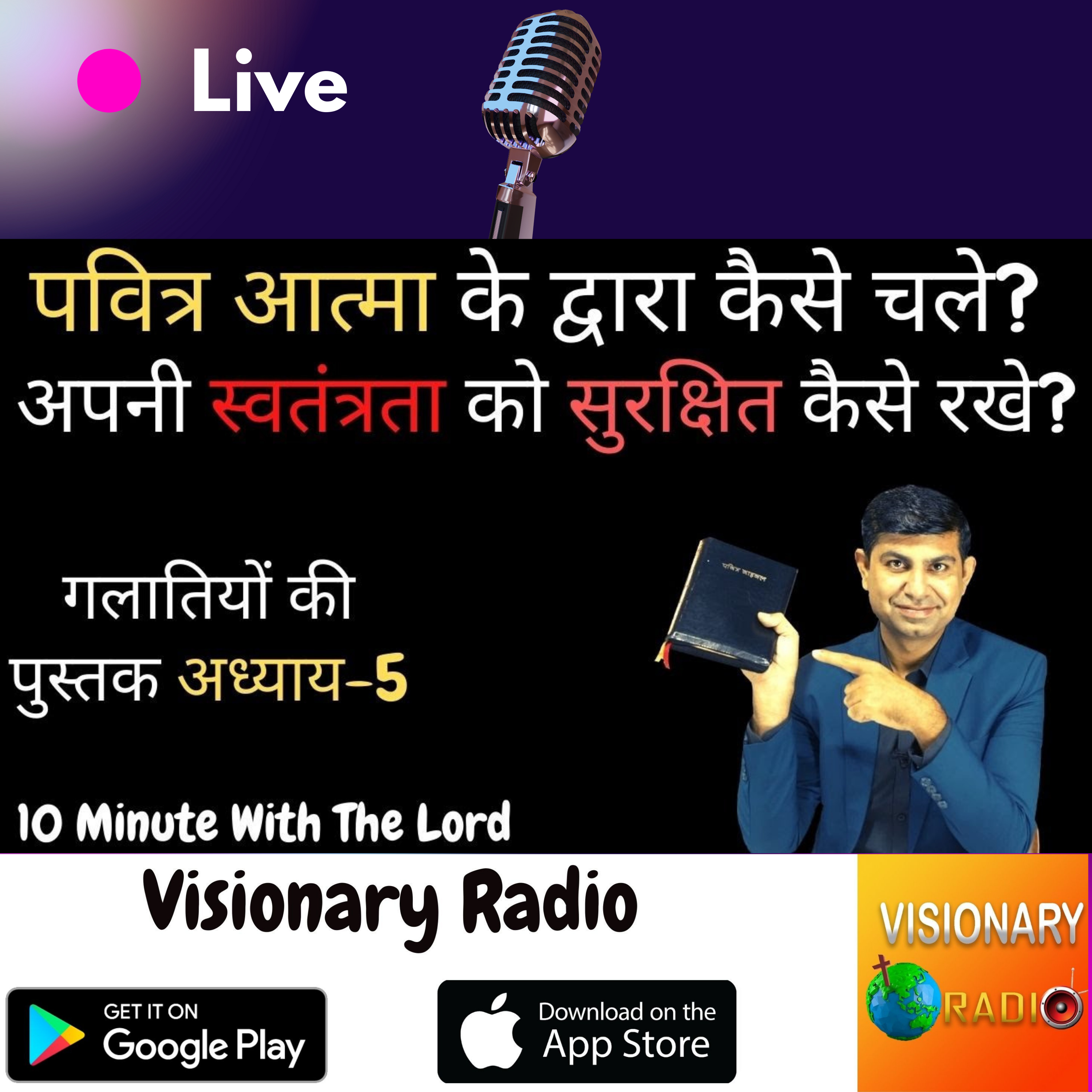 Visionary Radio & TV