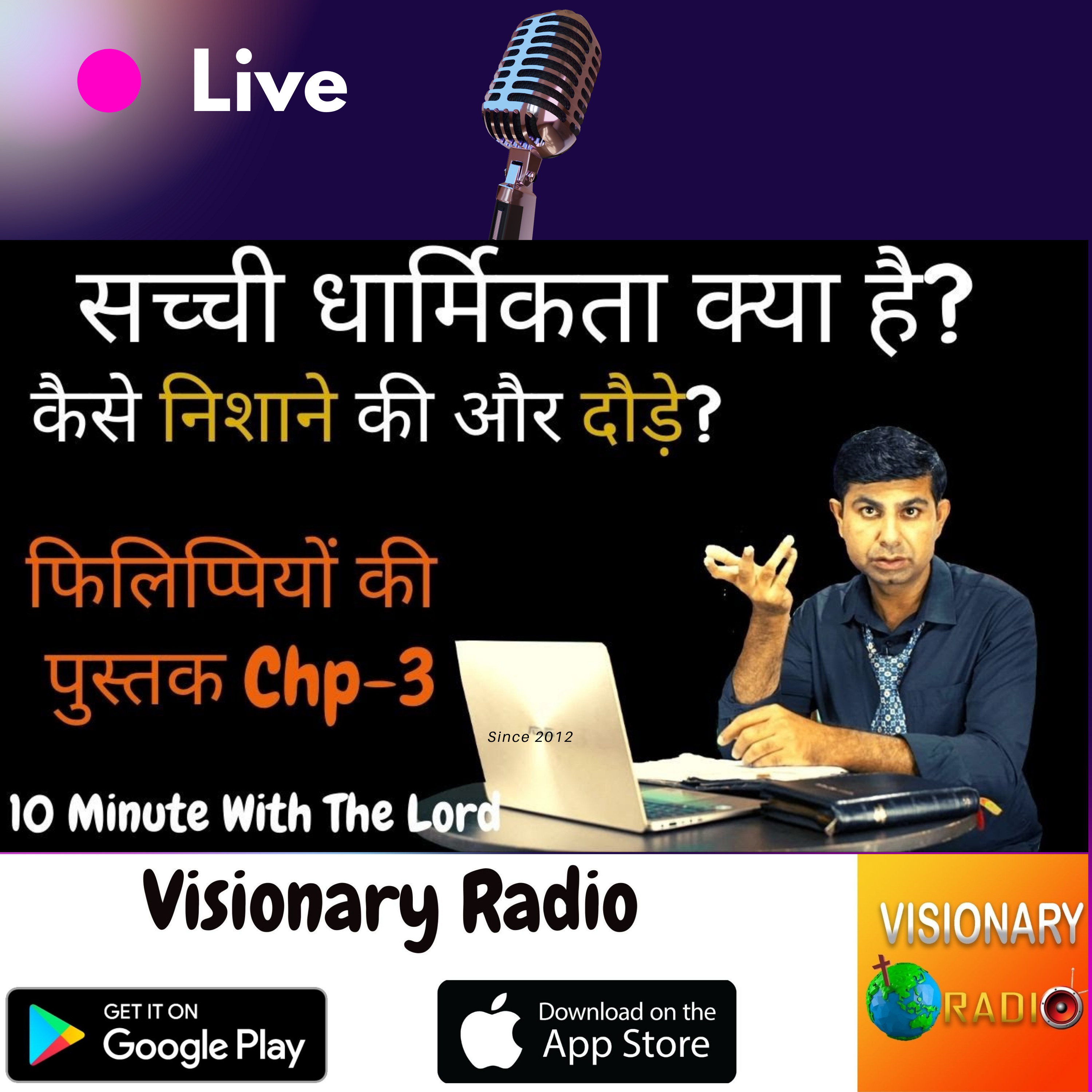 Visionary Radio & TV