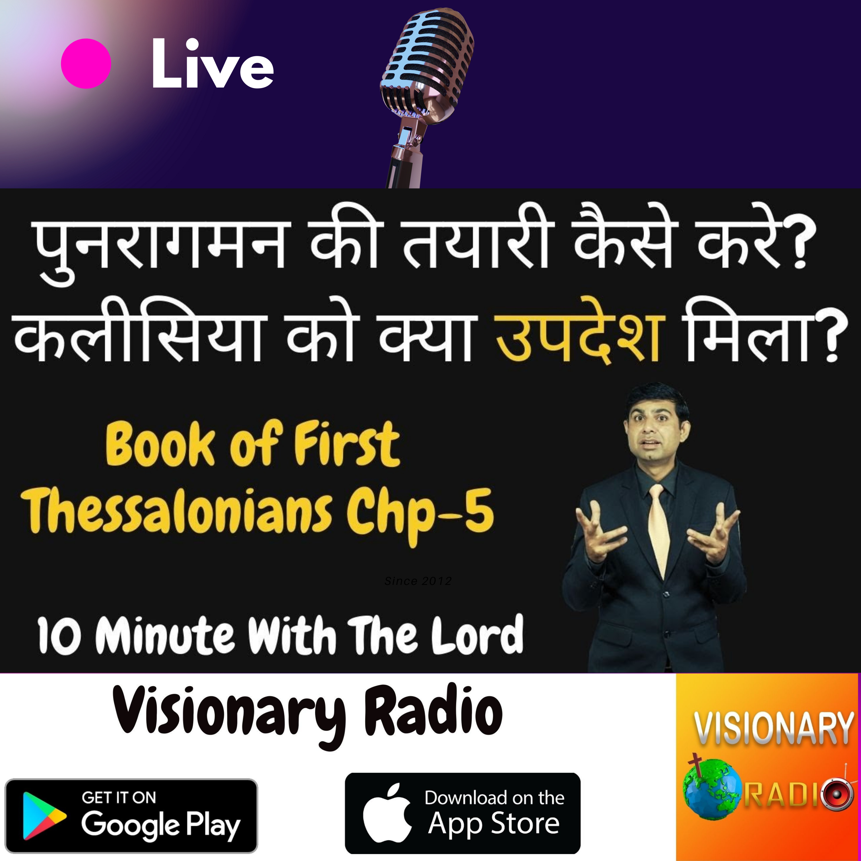 Visionary Radio & TV