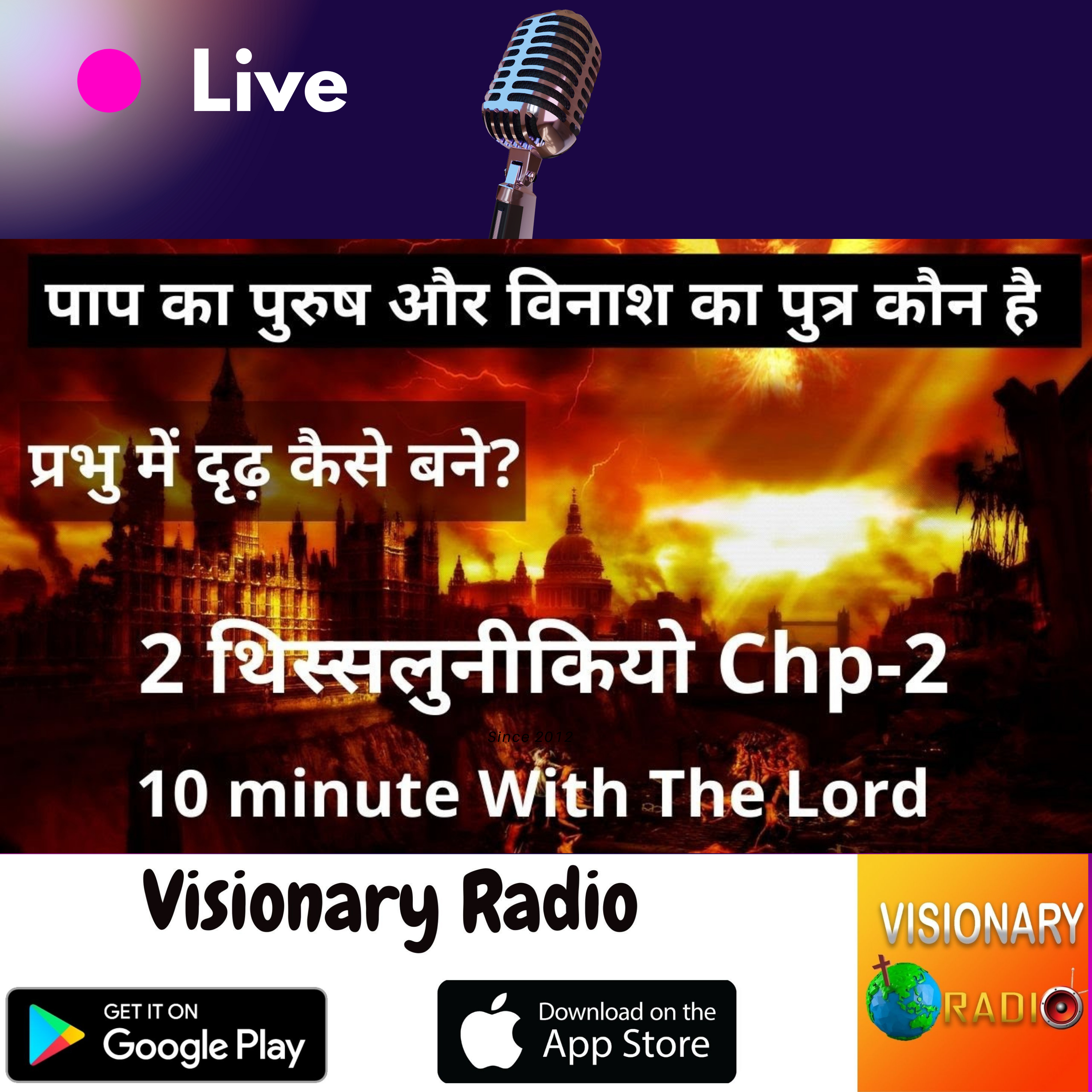 Visionary Radio & TV