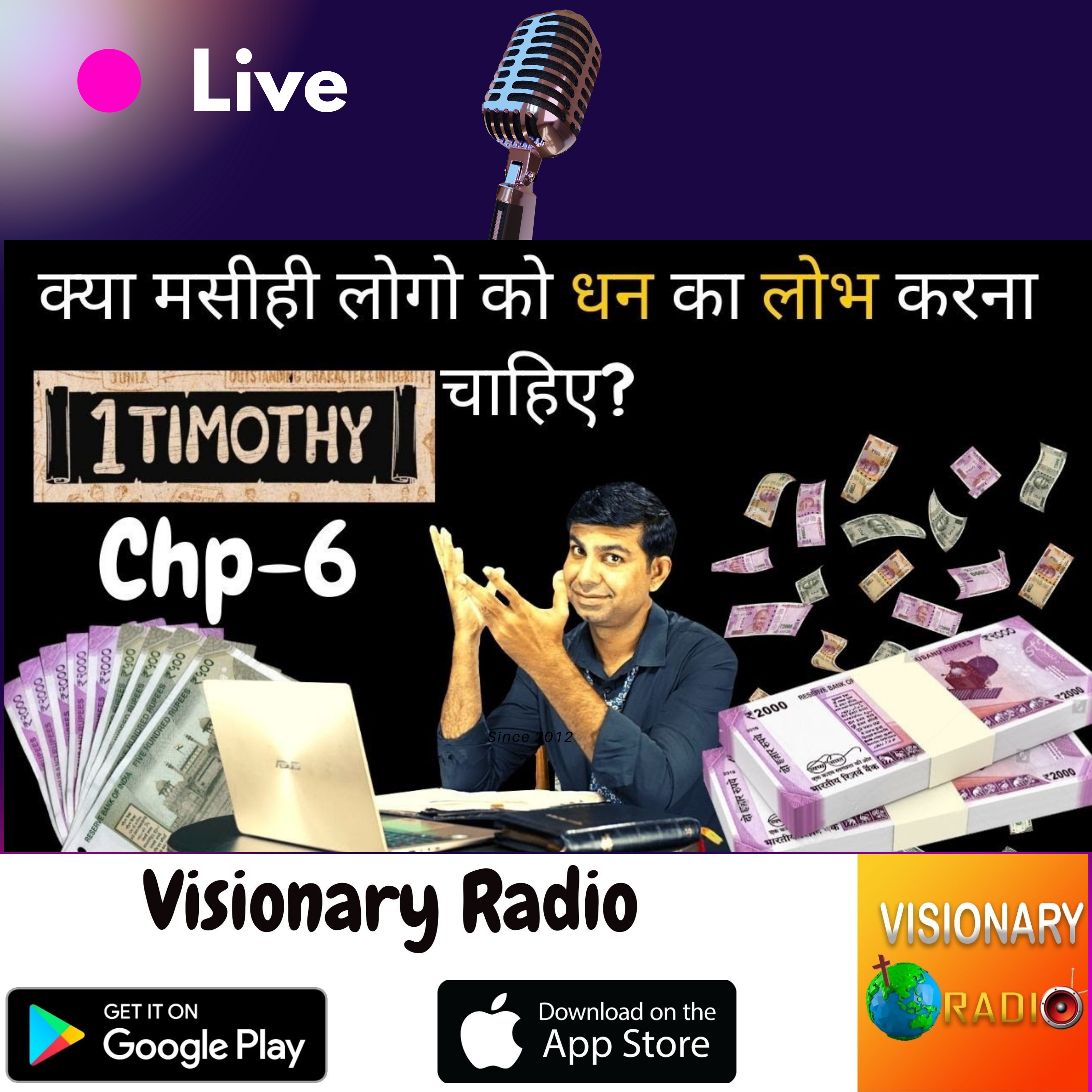 Visionary Radio & TV