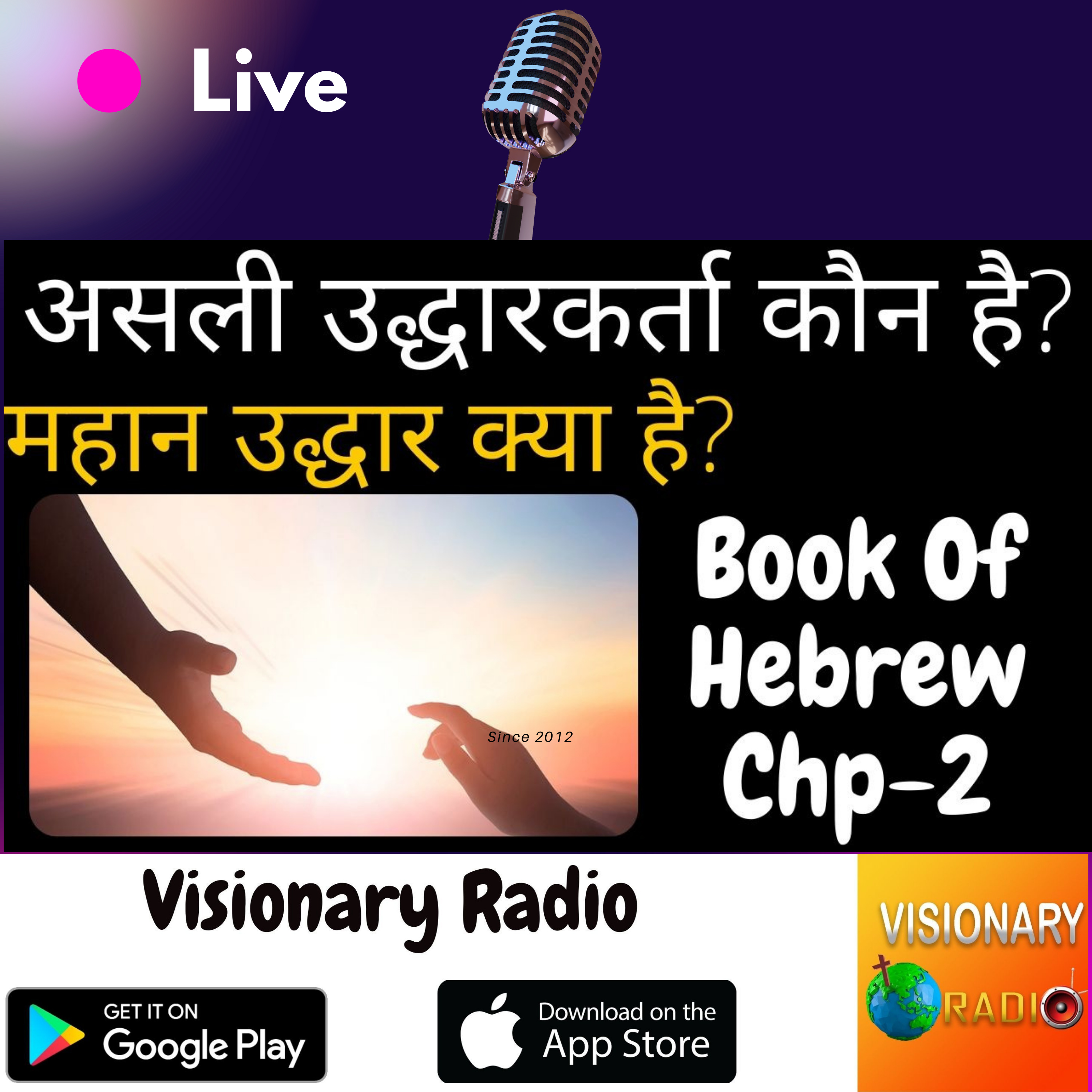 Visionary Radio & TV