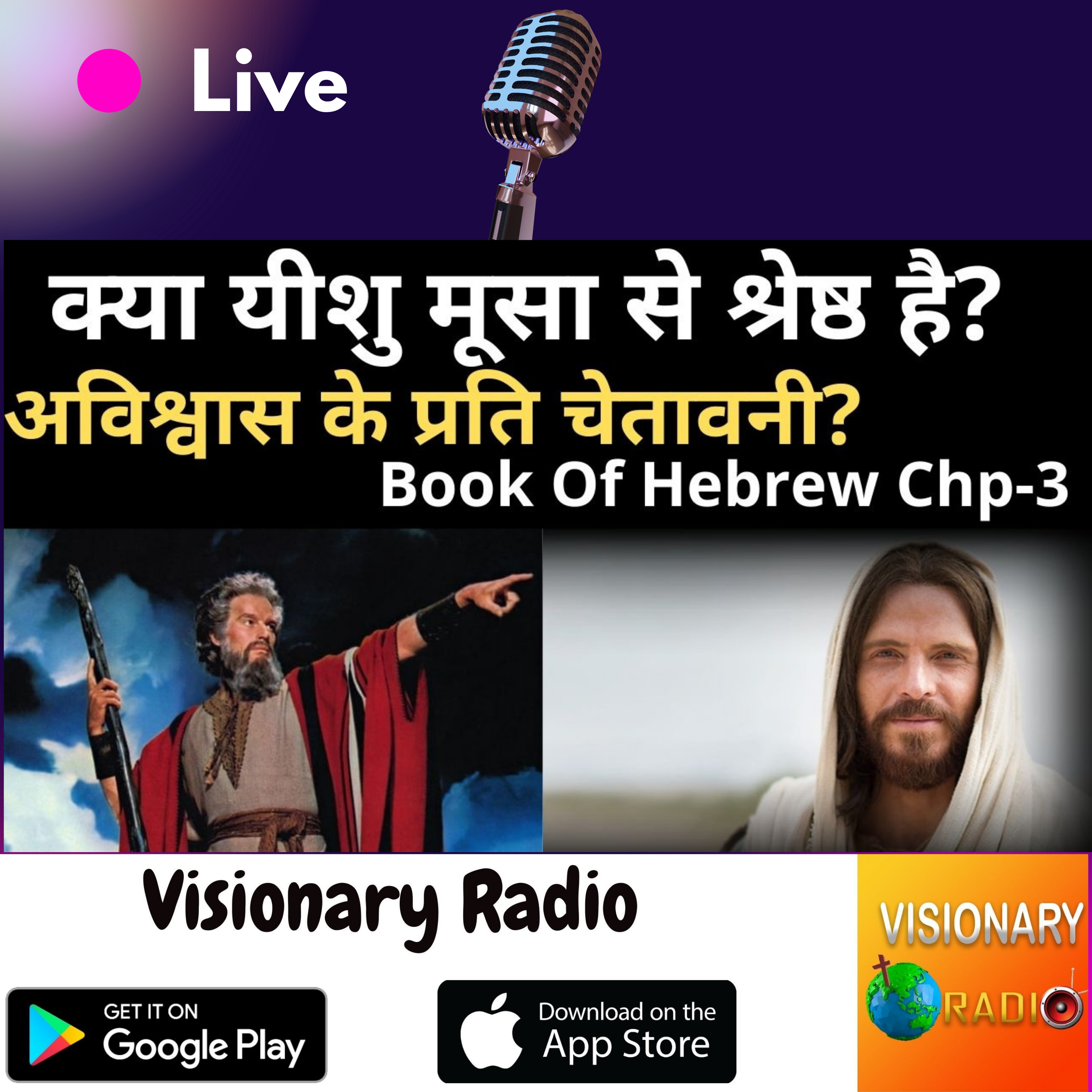 Visionary Radio & TV