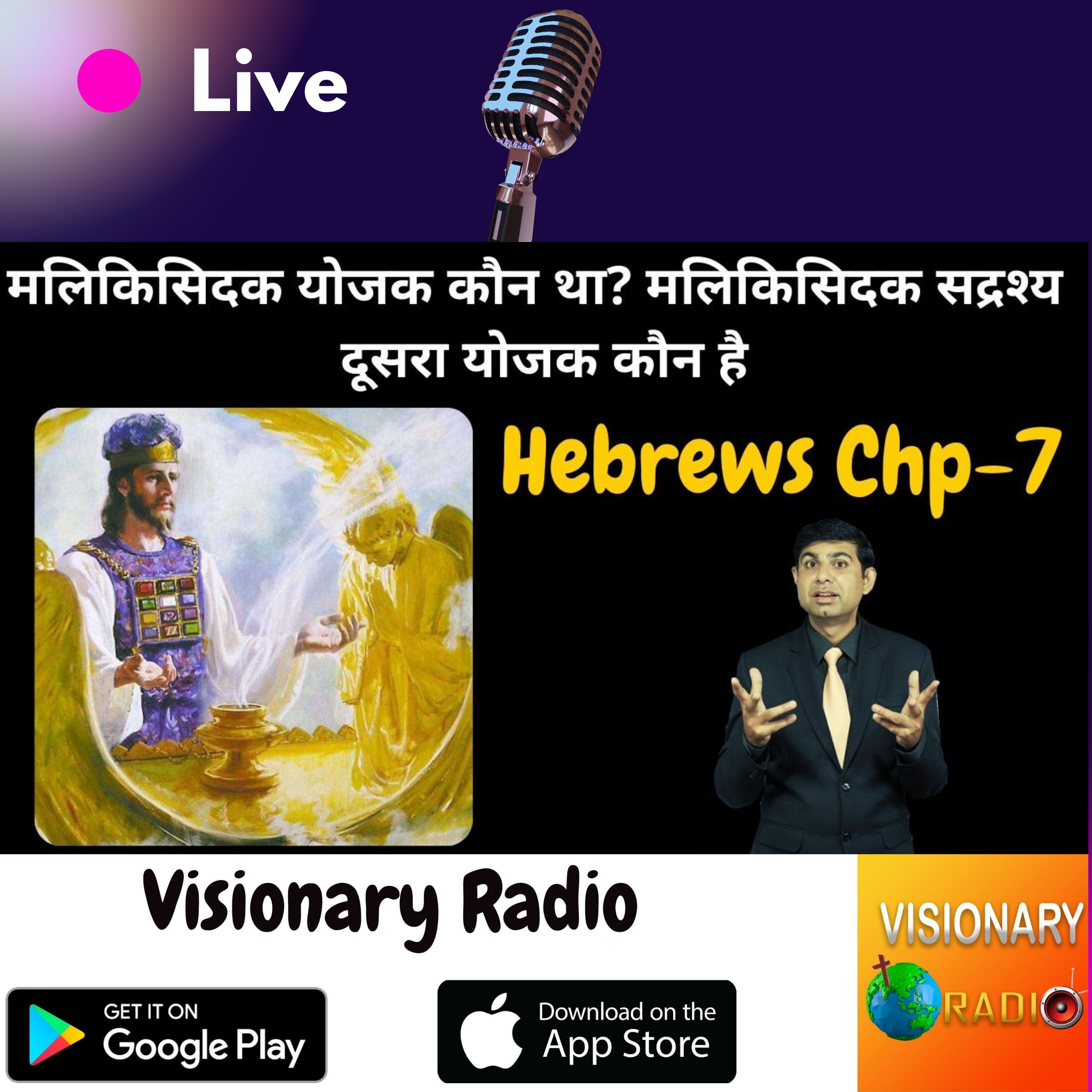 Visionary Radio & TV