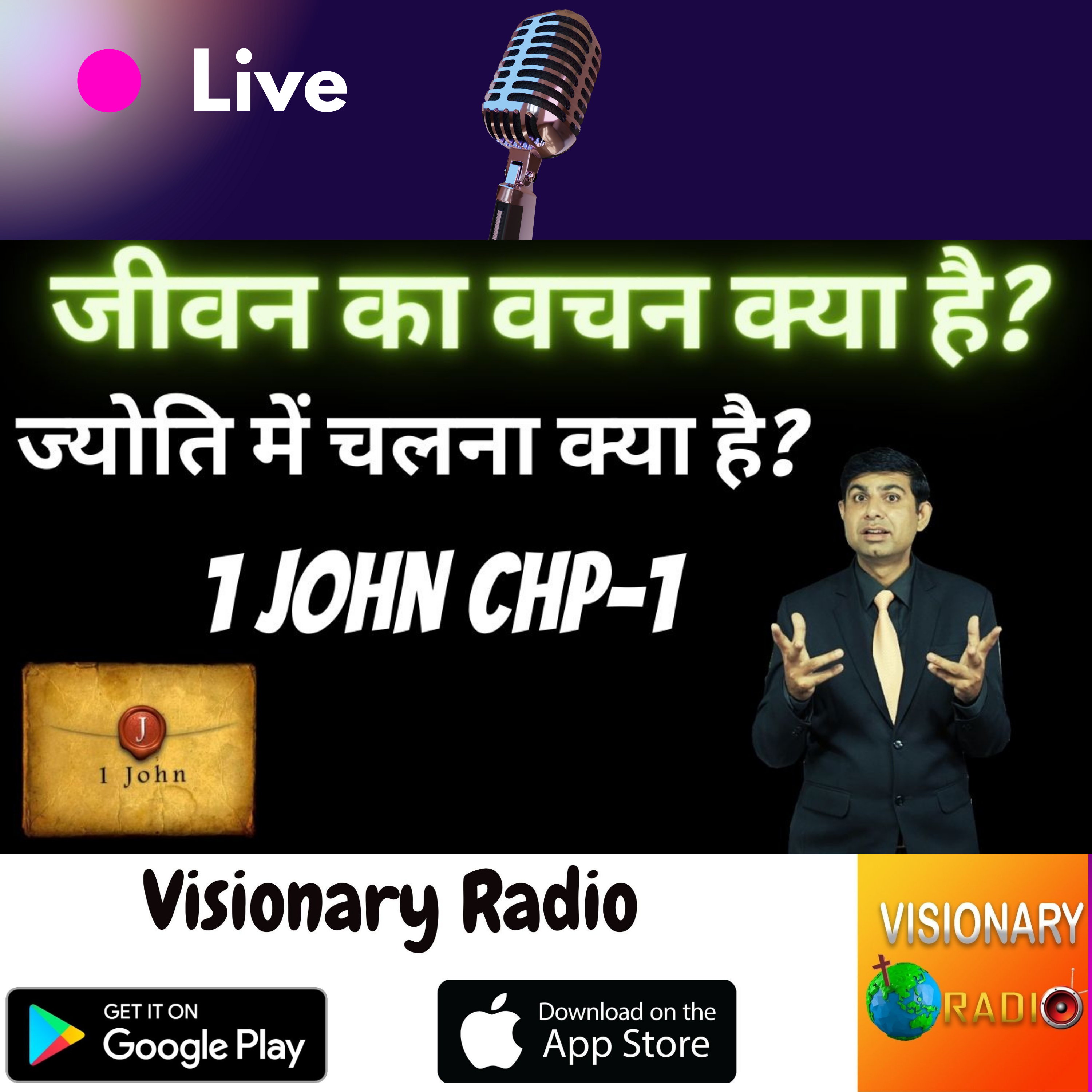 Visionary Radio & TV