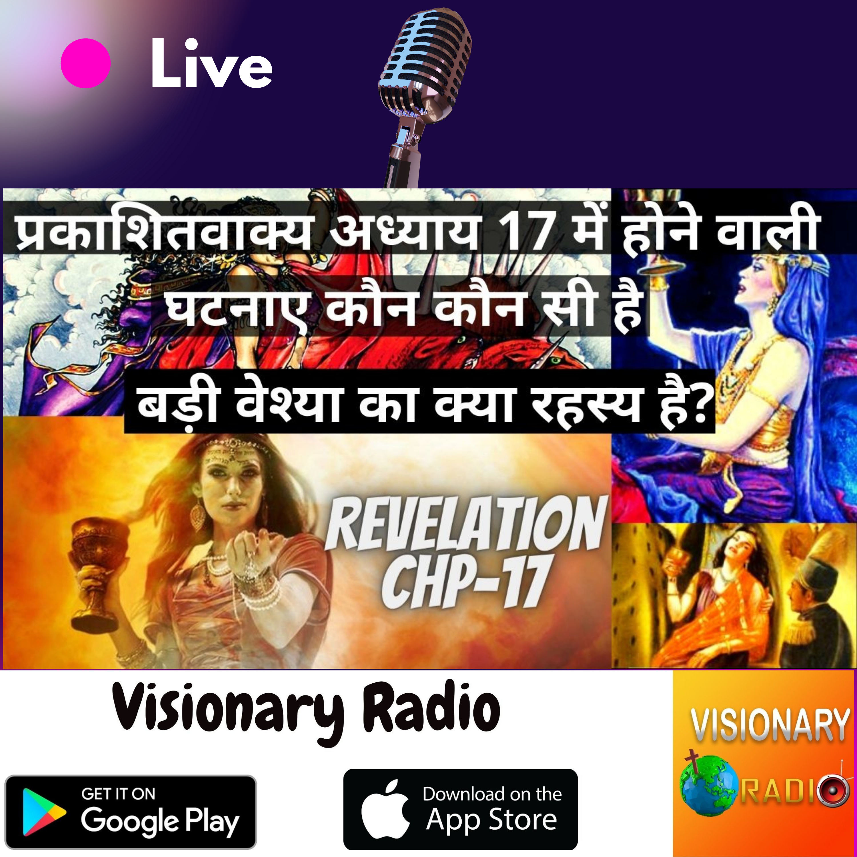 Visionary Radio & TV