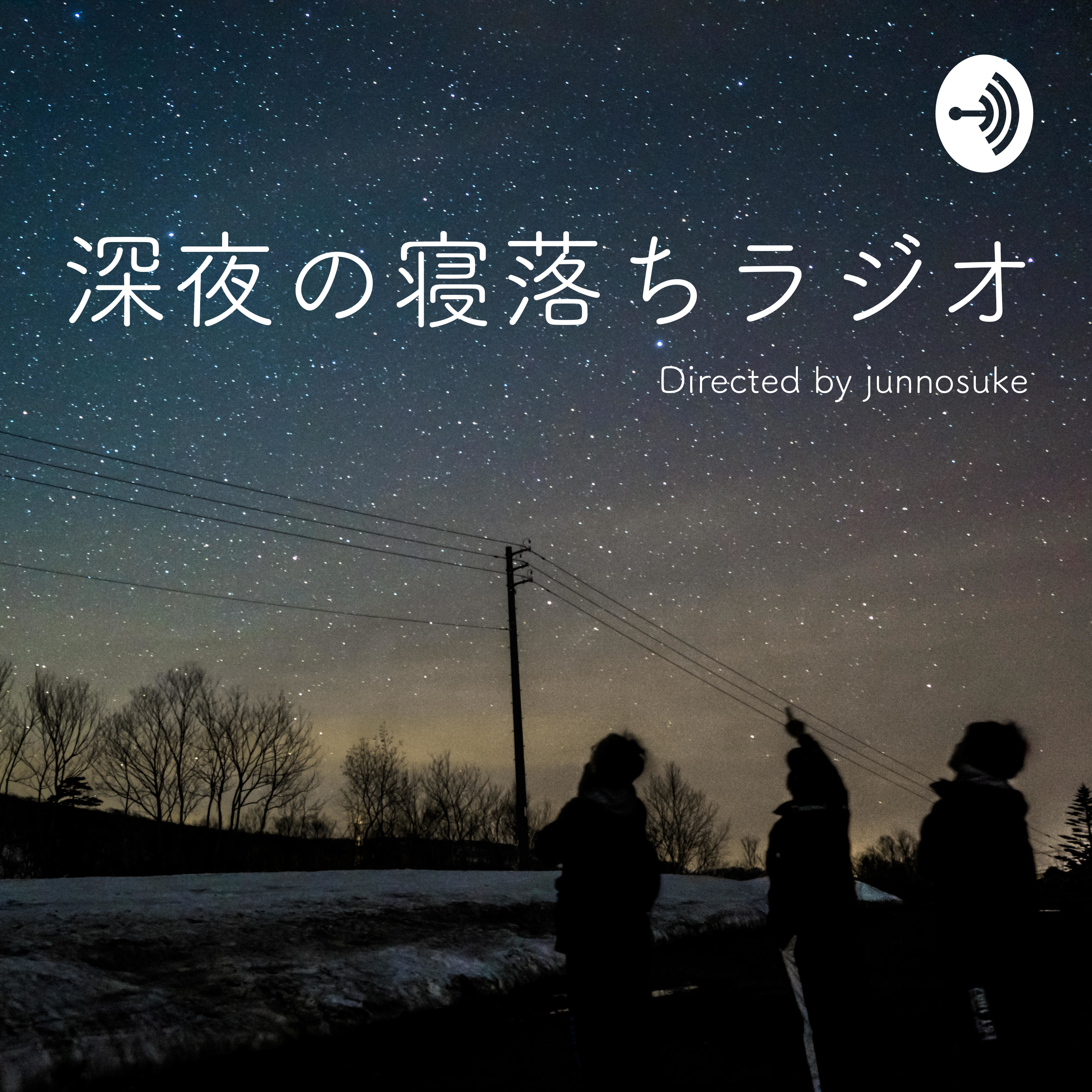 #1ラジオ始めました！ episode artwork
