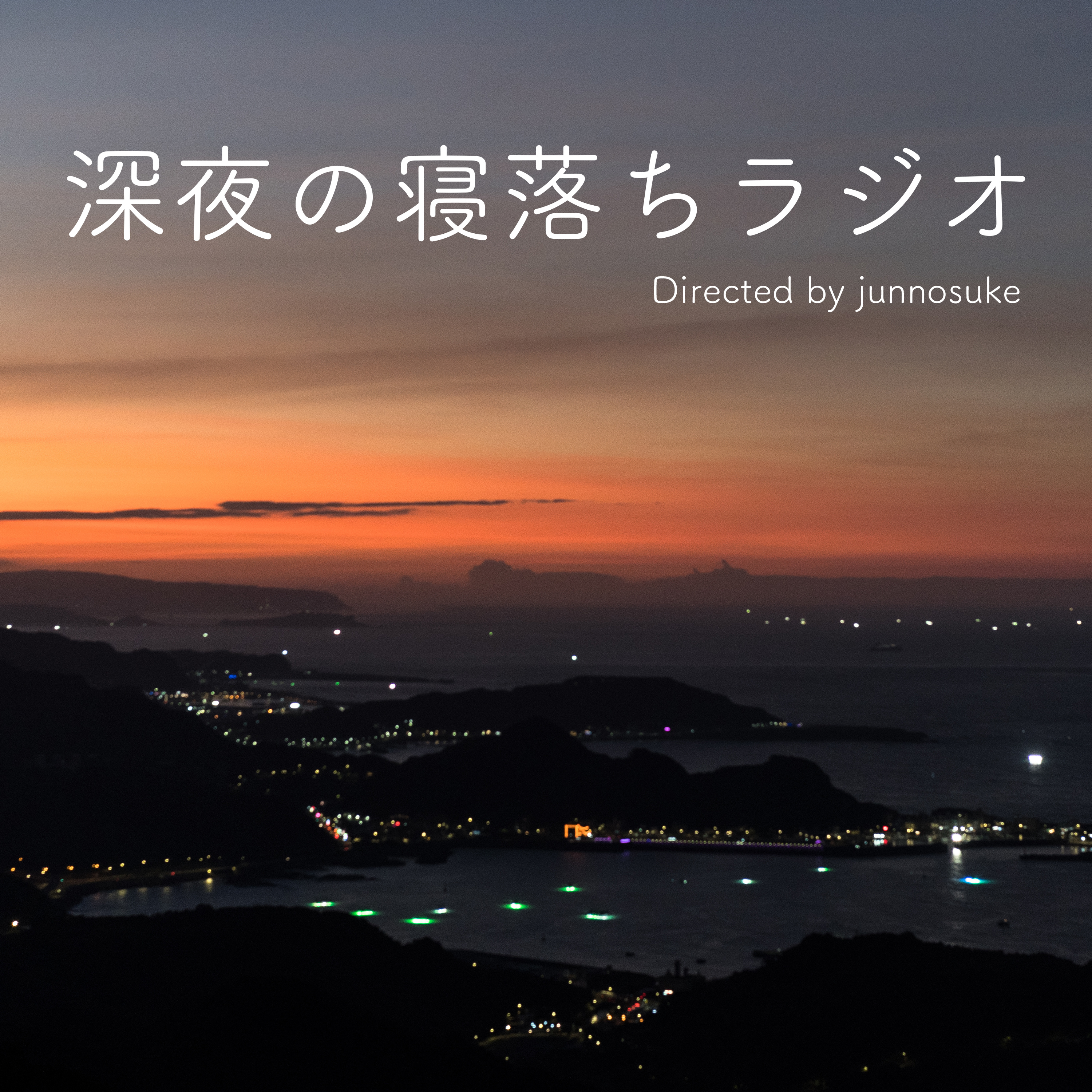 #15北海道旅行-帯広編- episode artwork