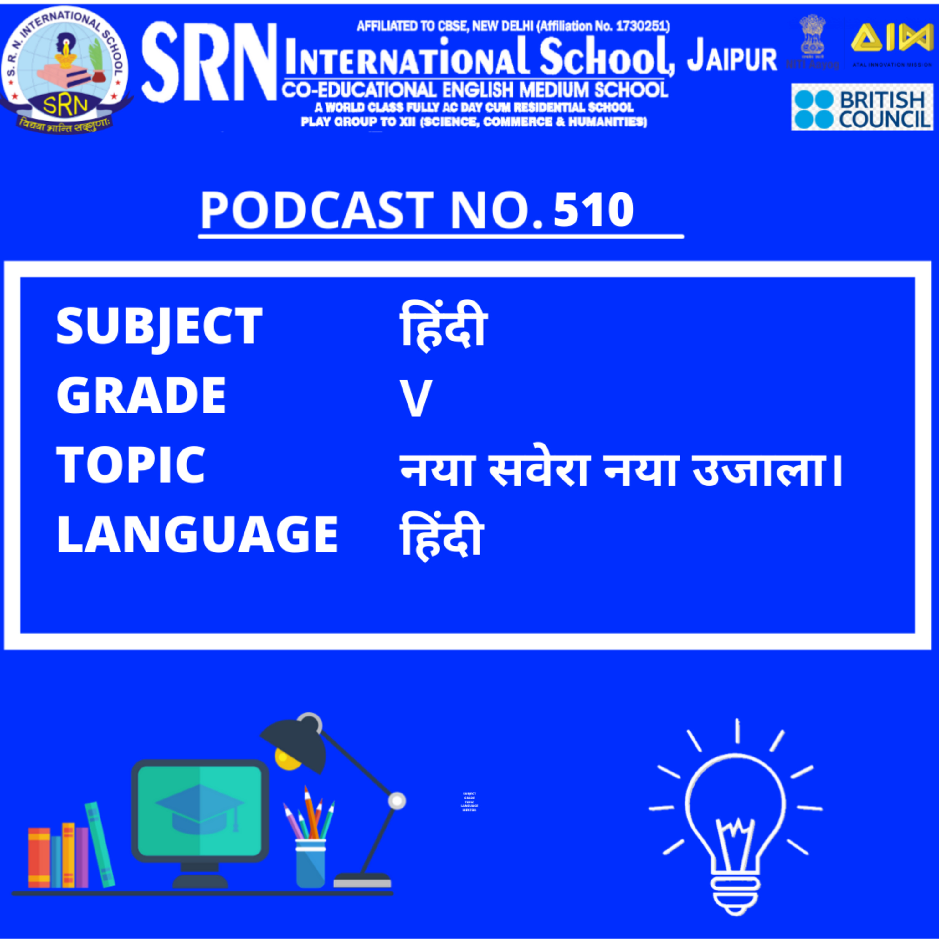 SRN International School, Jaipur, Rajasthan, India