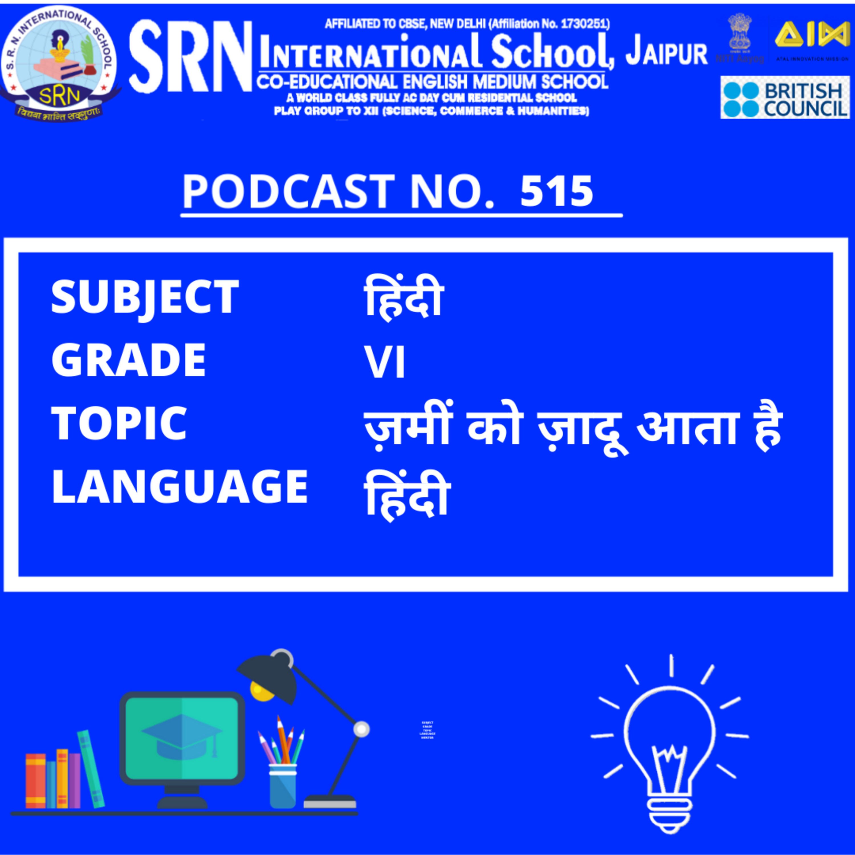 SRN International School, Jaipur, Rajasthan, India