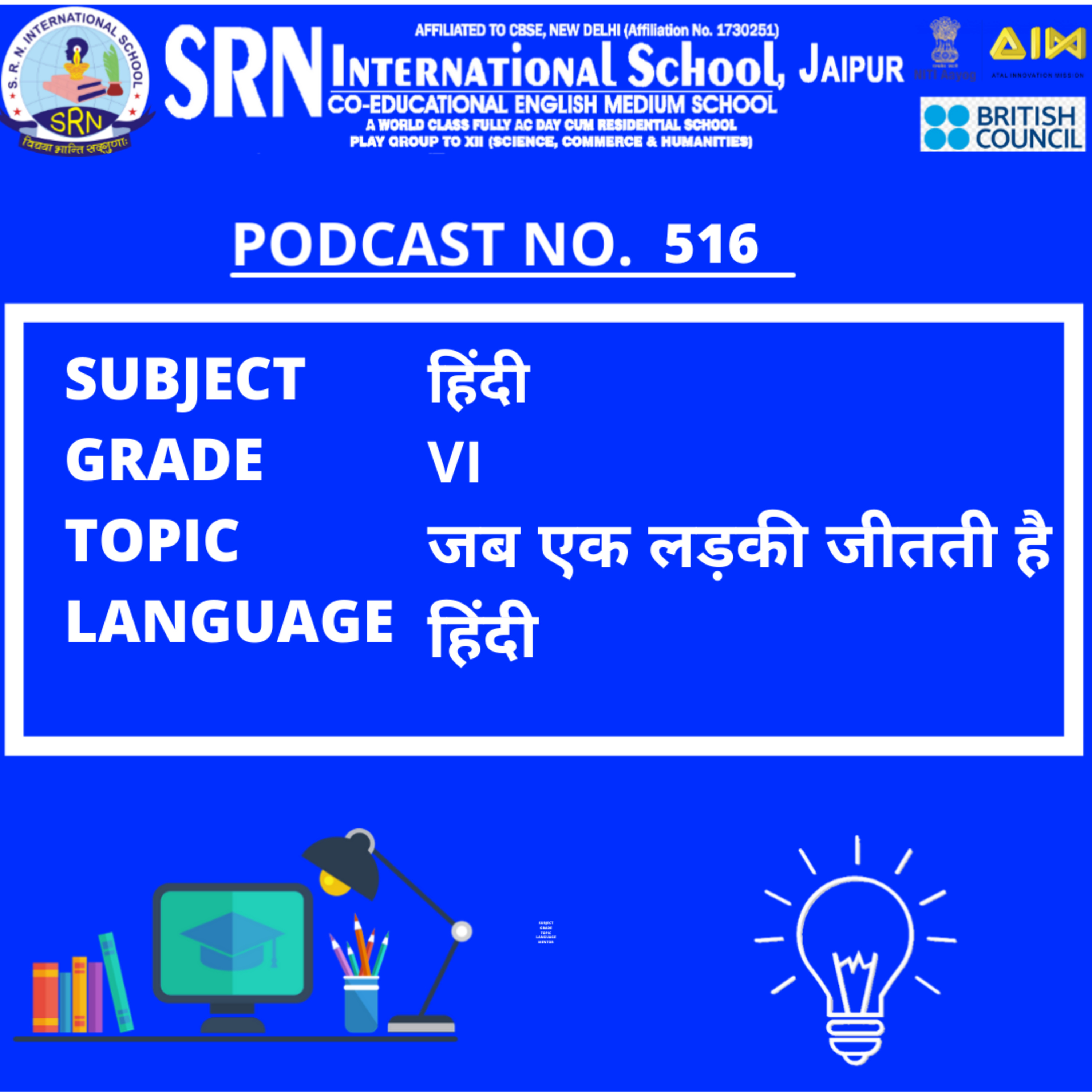 SRN International School, Jaipur, Rajasthan, India