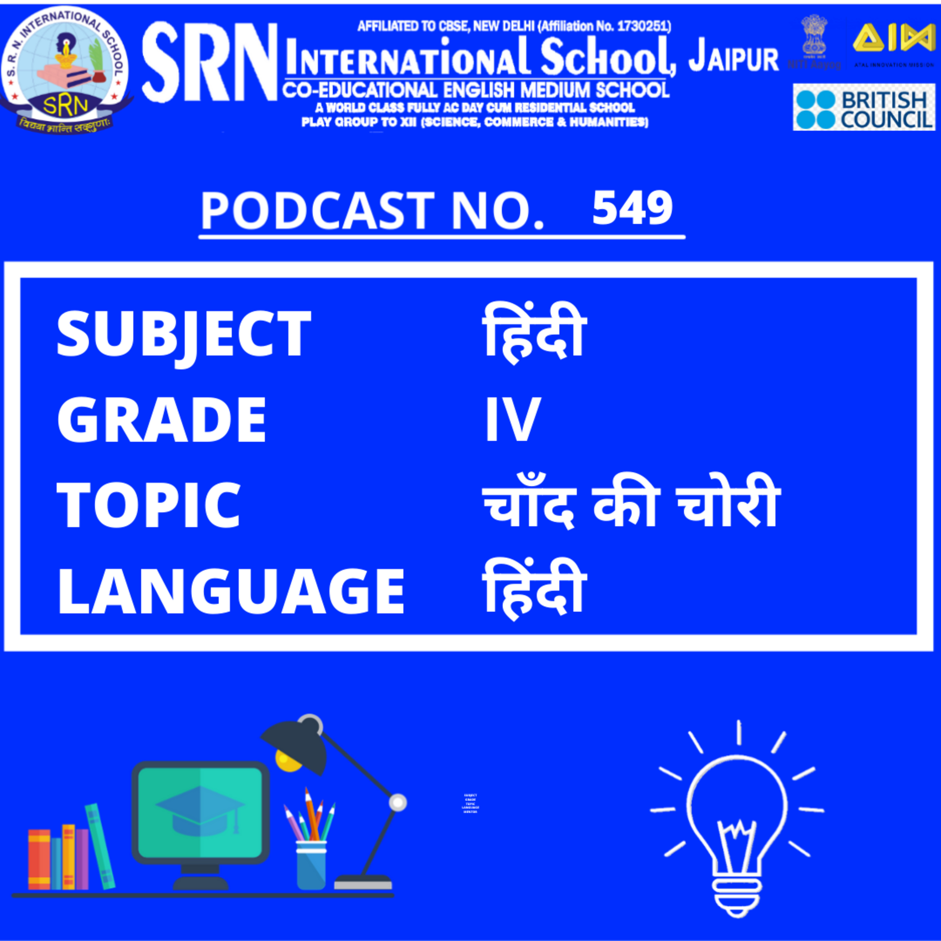SRN International School, Jaipur, Rajasthan, India