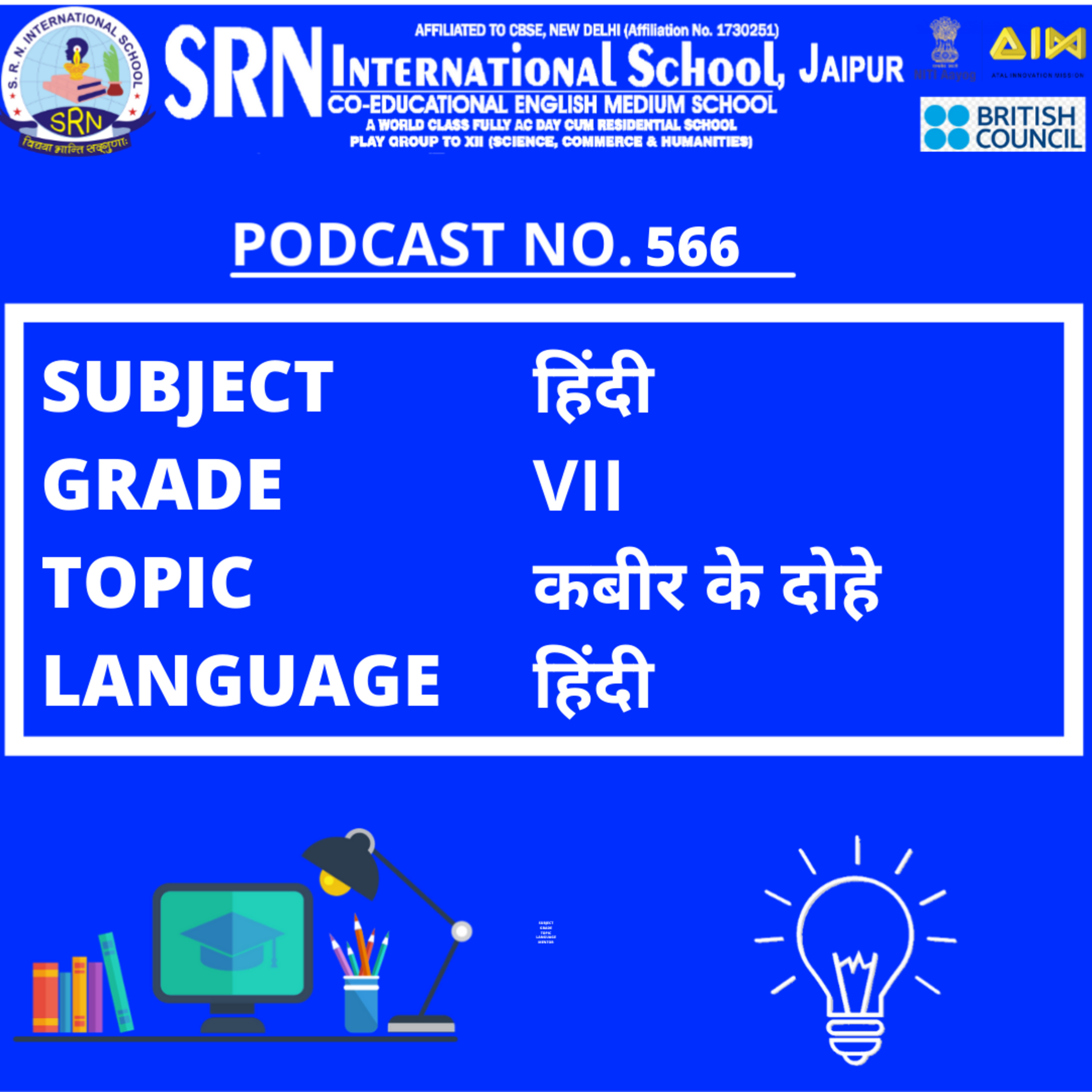 SRN International School, Jaipur, Rajasthan, India
