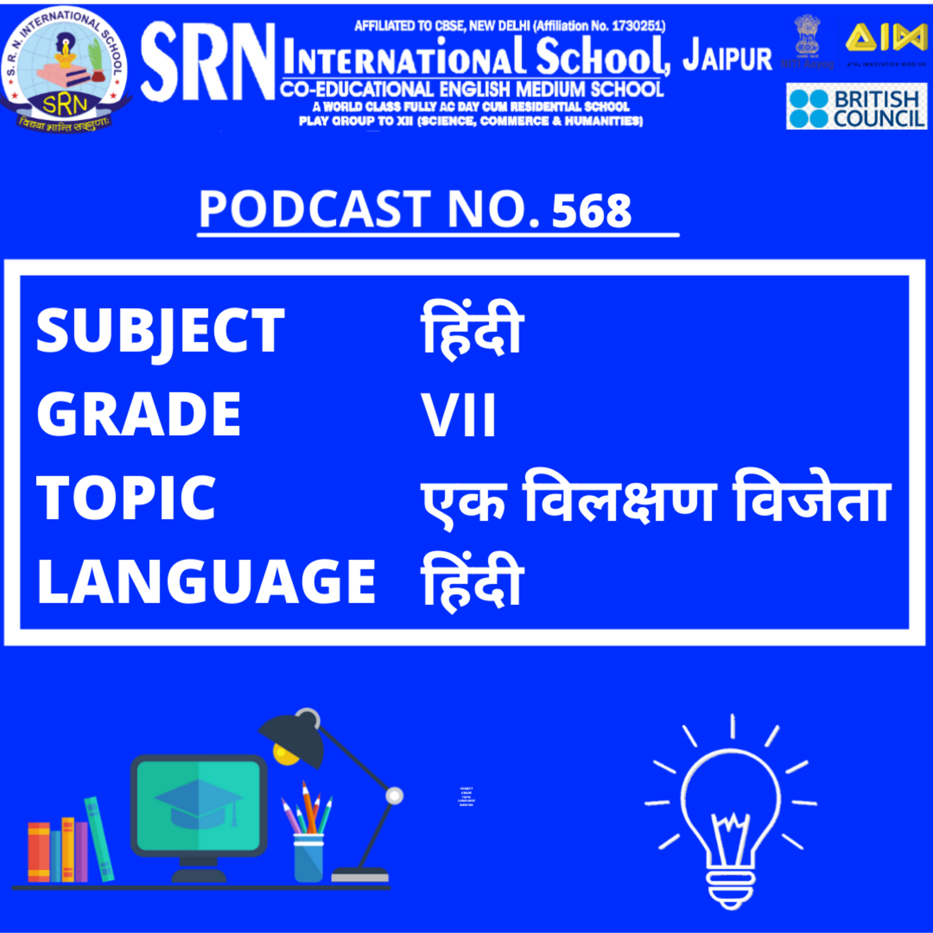 SRN International School, Jaipur, Rajasthan, India