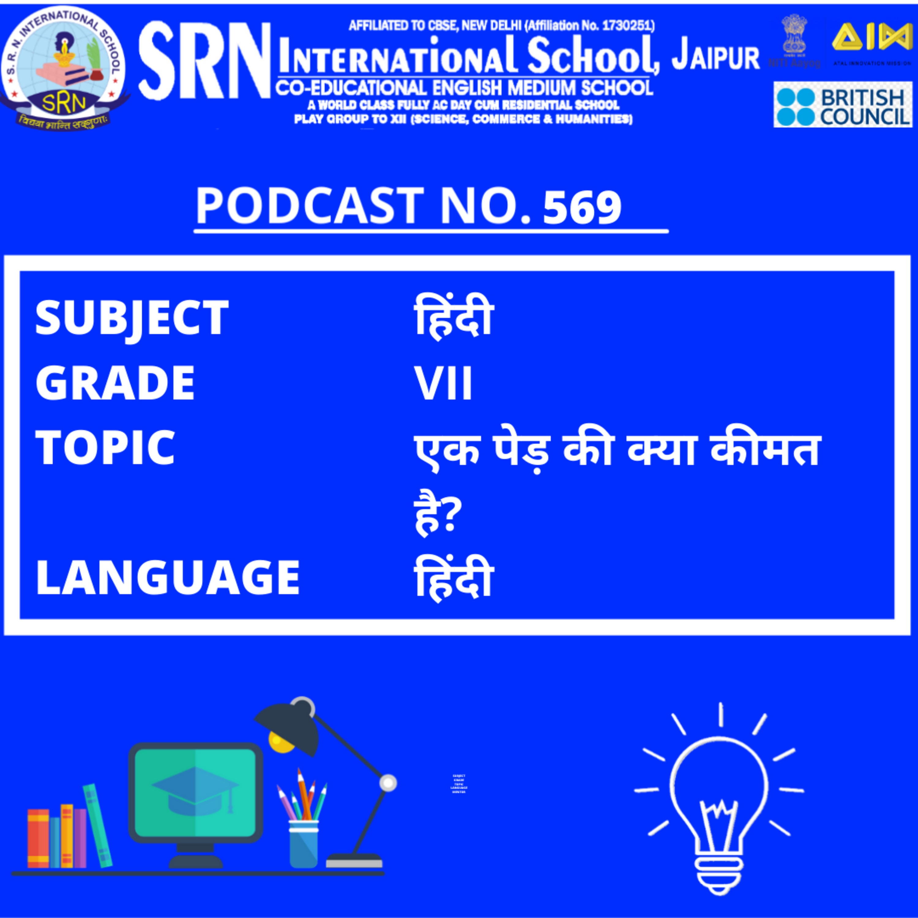 SRN International School, Jaipur, Rajasthan, India